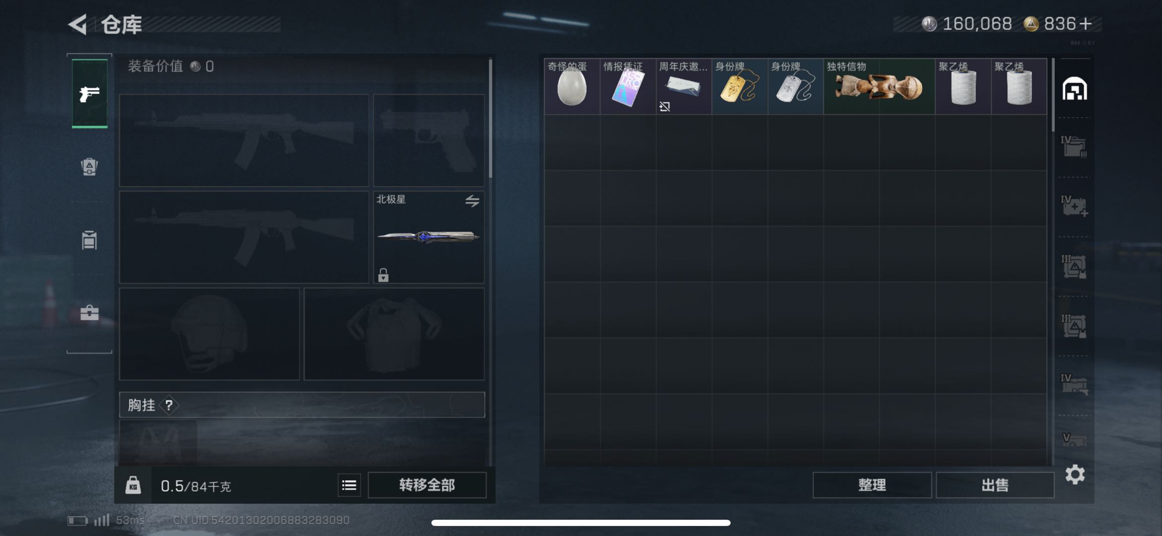 SJZCMW425156三角洲行动账号详情图6