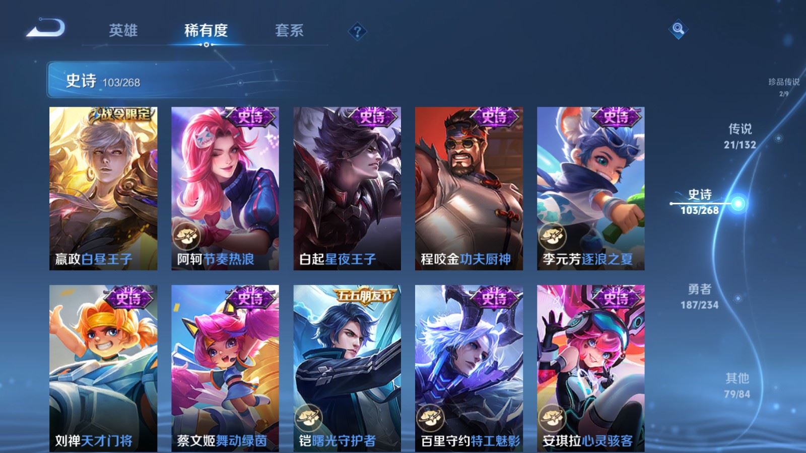 WZCMW489210王者荣耀账号详情图17