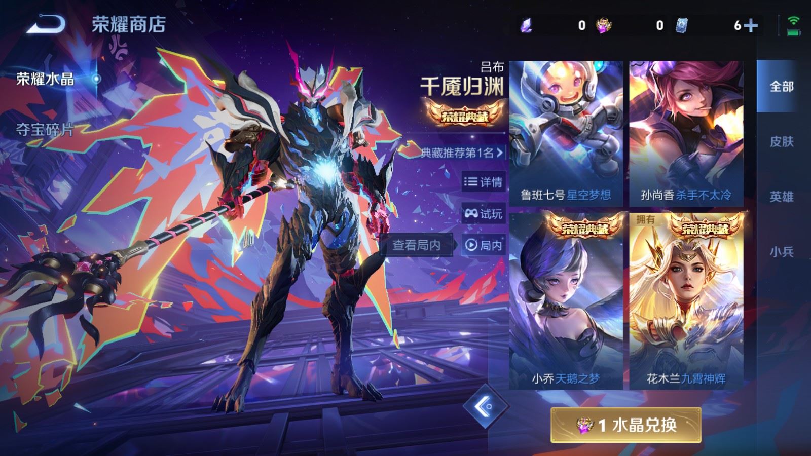 WZCMW490700王者荣耀账号详情图20