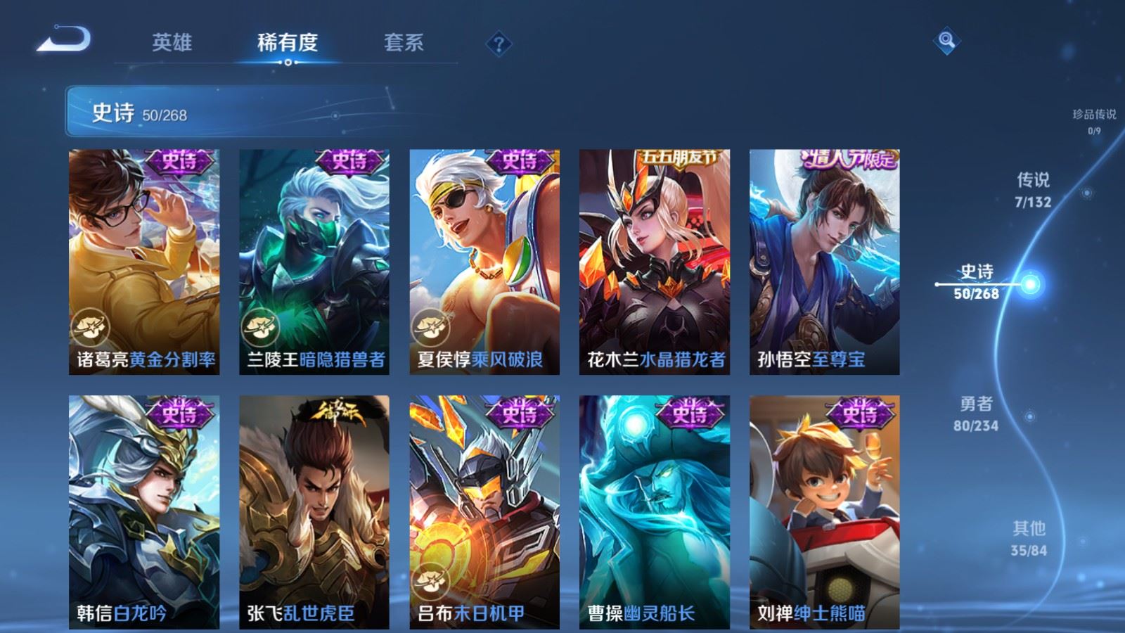 WZCMW489191王者荣耀账号详情图10