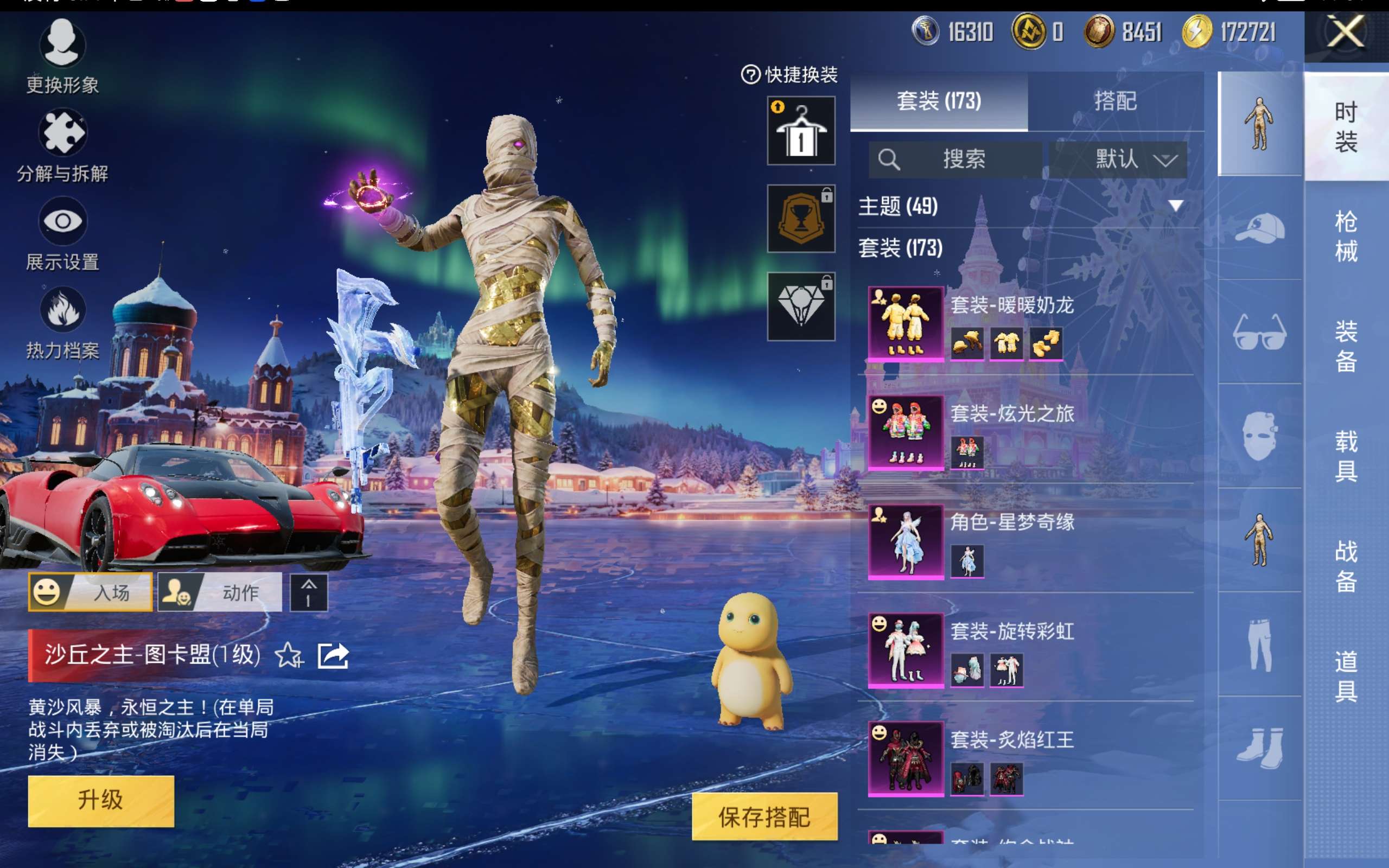 HPCMW446366和平精英账号详情图8