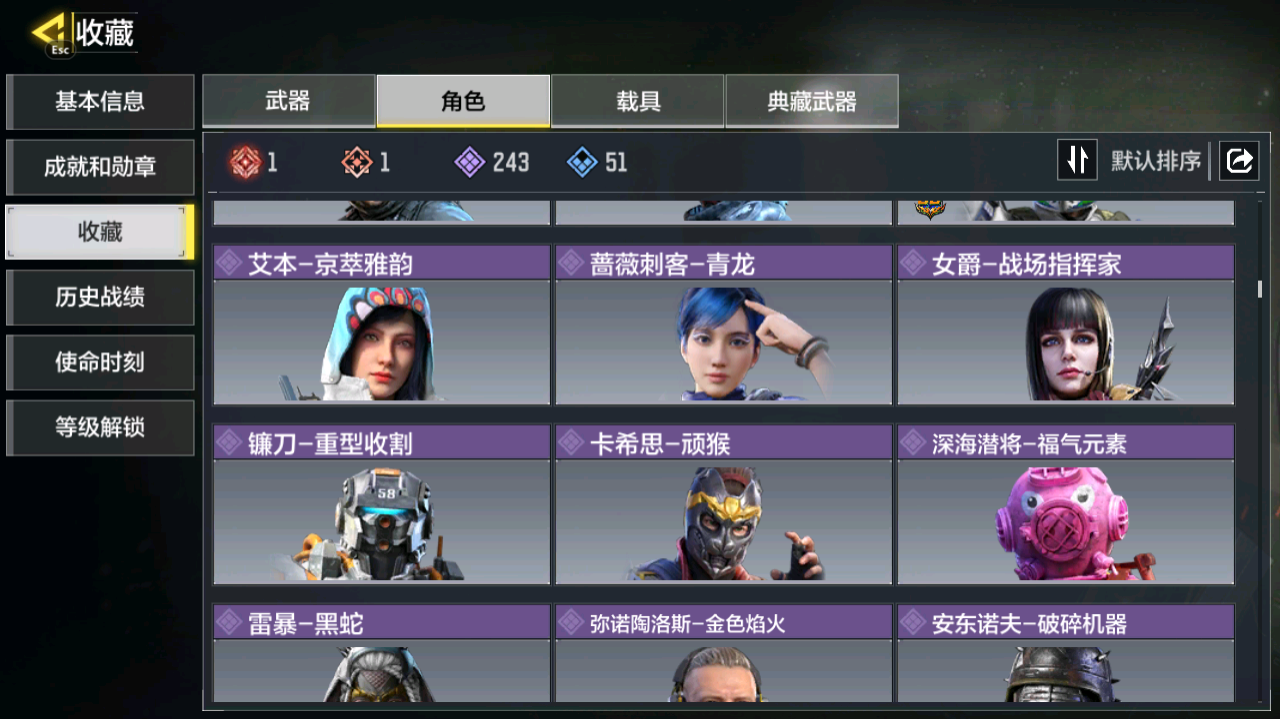 SMCMW40743使命召唤手游账号详情图11