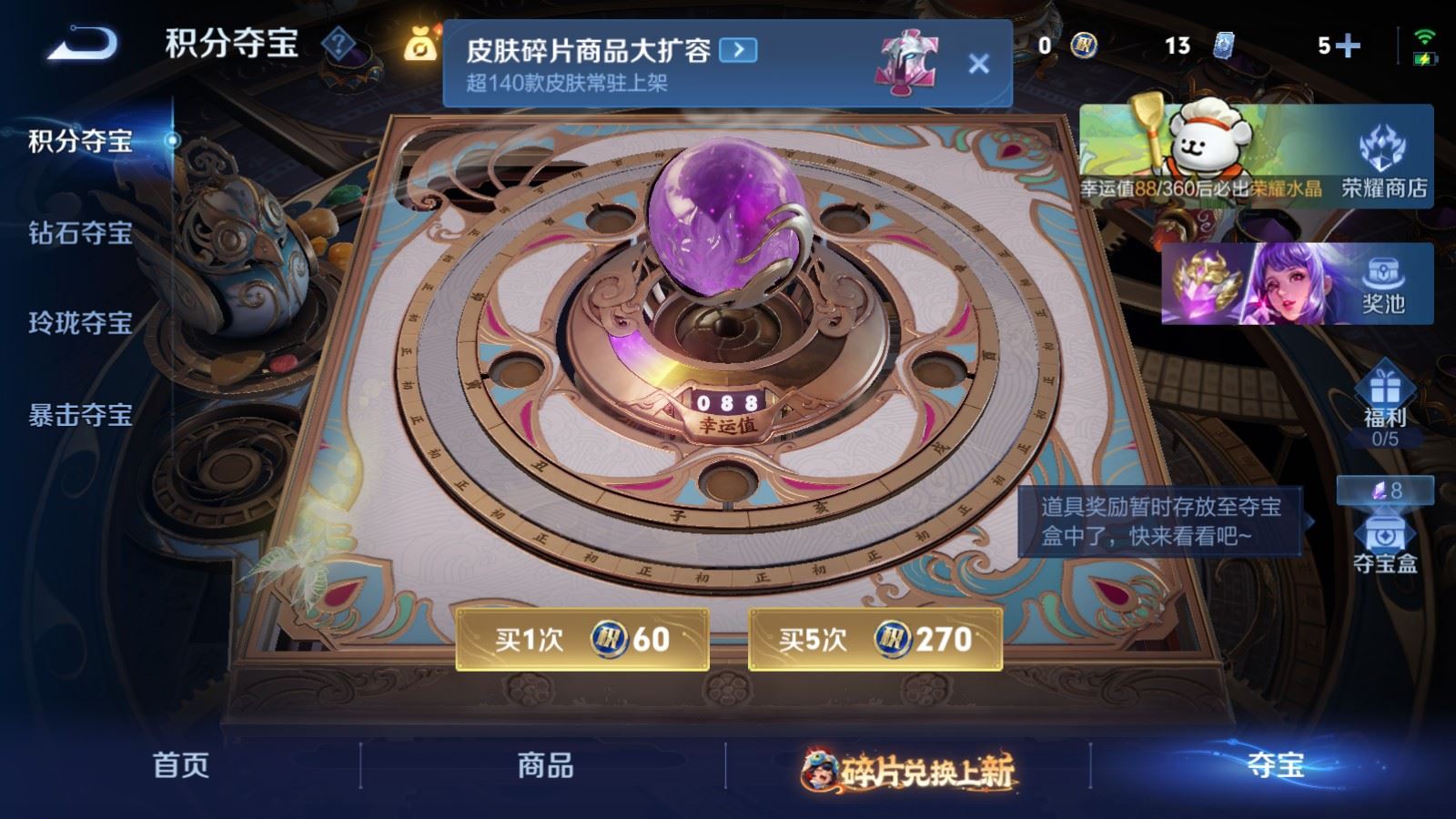 WZCMW489194王者荣耀账号详情图29