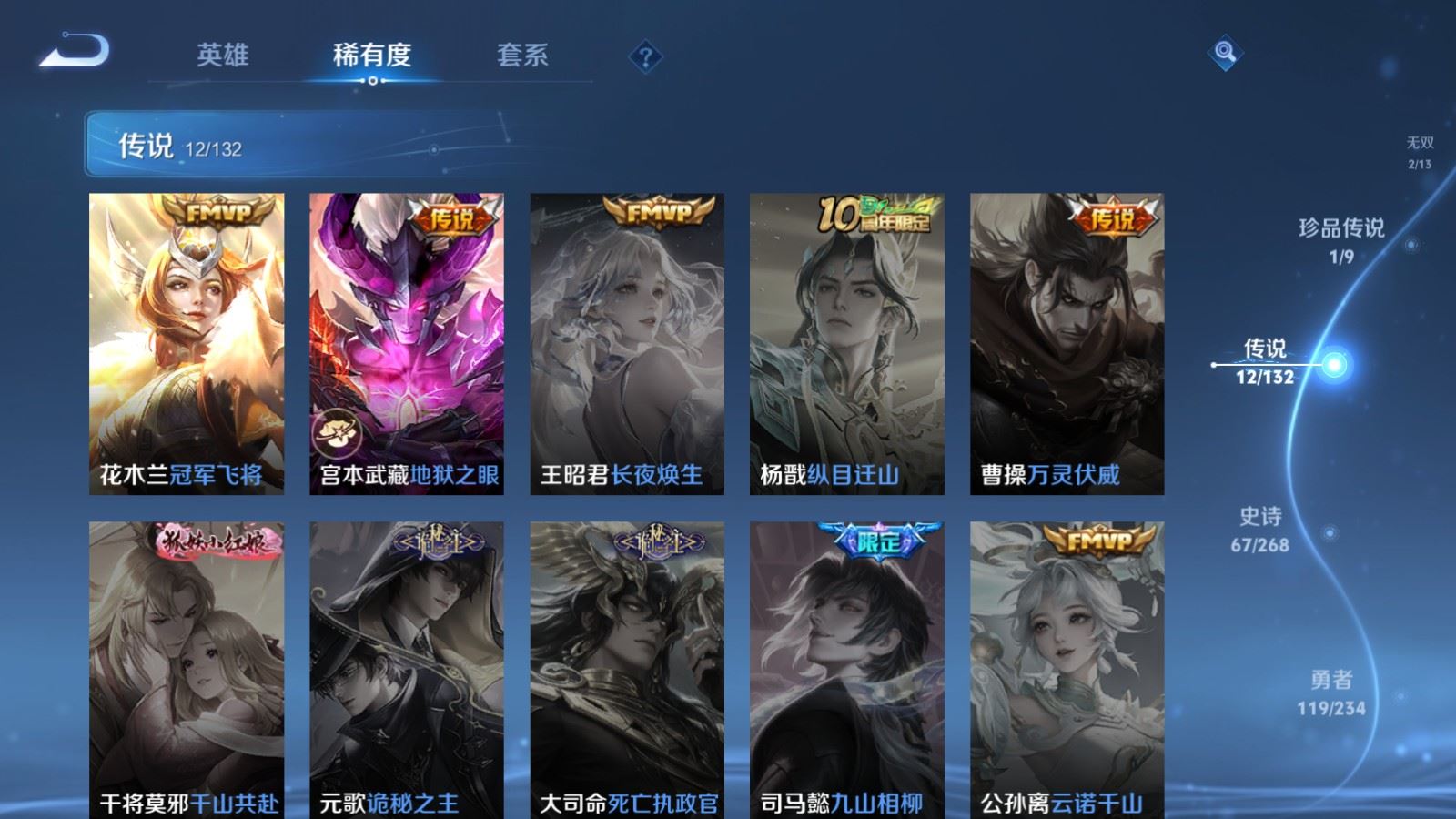 WZCMW490726王者荣耀账号详情图9