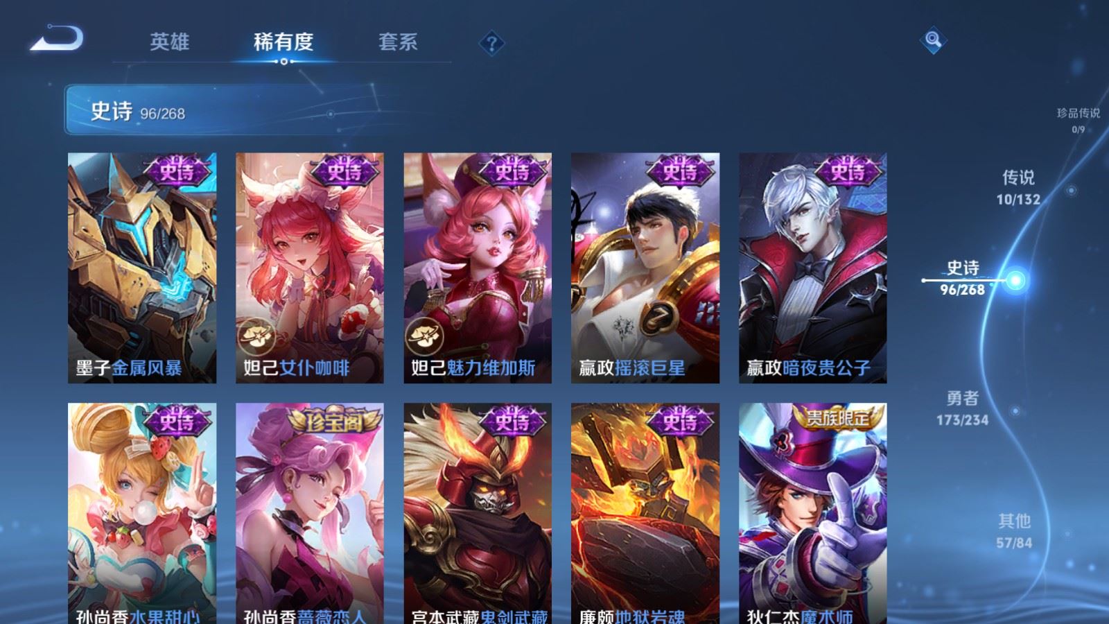 WZCMW489216王者荣耀账号详情图17