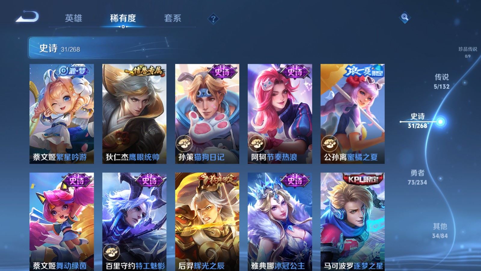 WZCMW491057王者荣耀账号详情图9