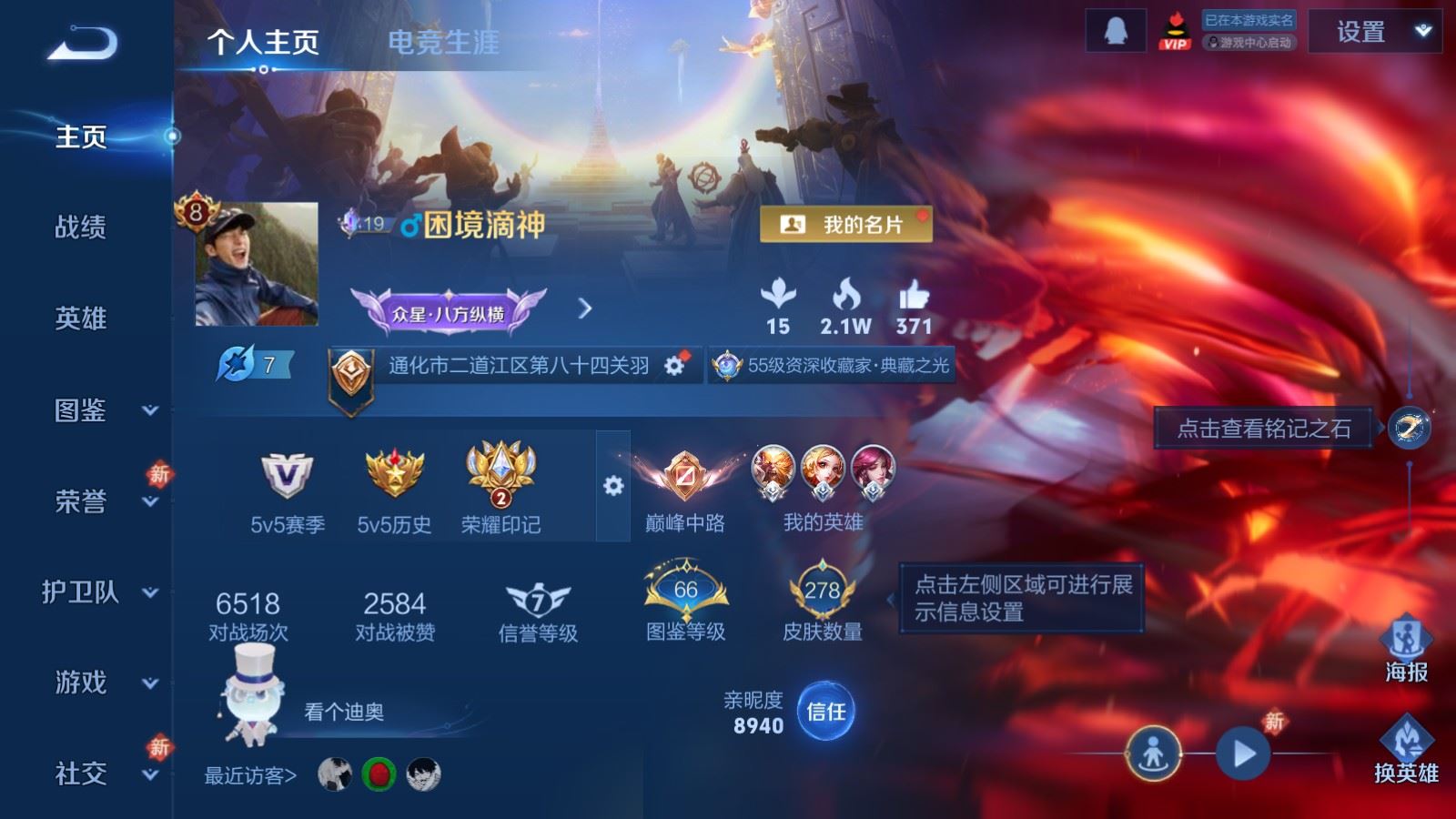 WZCMW490765王者荣耀账号详情图2