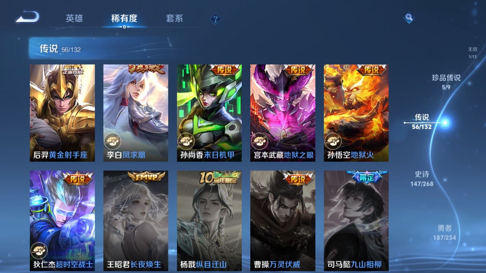 WZCMW489189王者荣耀账号详情图13 WZCMW489189王者荣耀账号详情图13