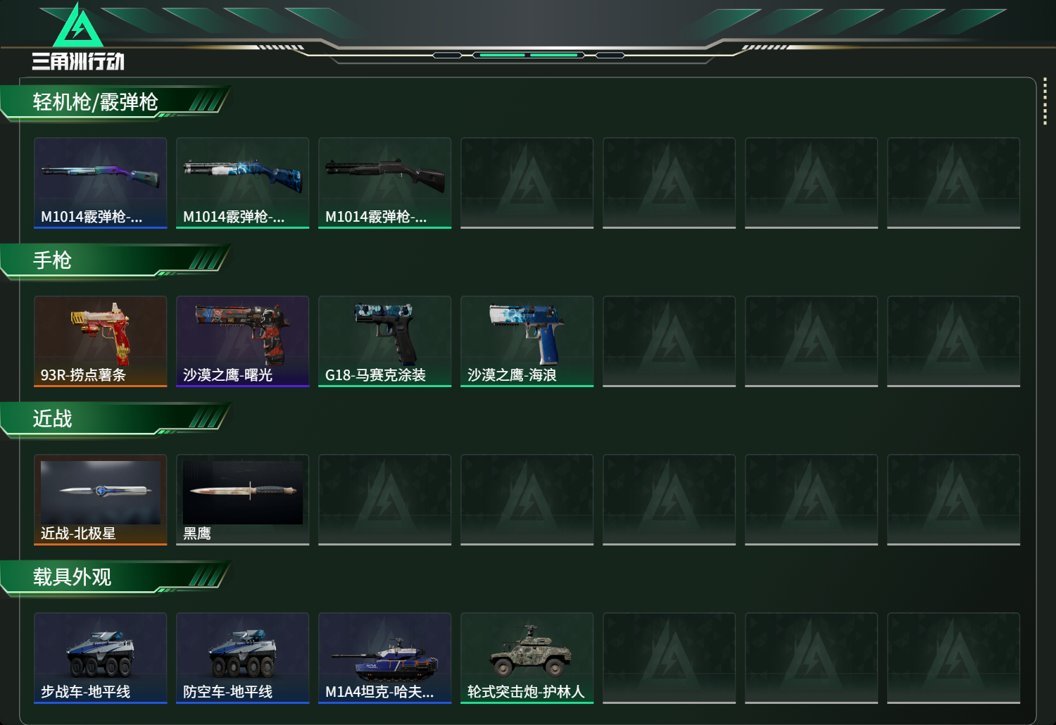 SJZCMW425159三角洲行动账号详情图3 SJZCMW425159三角洲行动账号详情图3