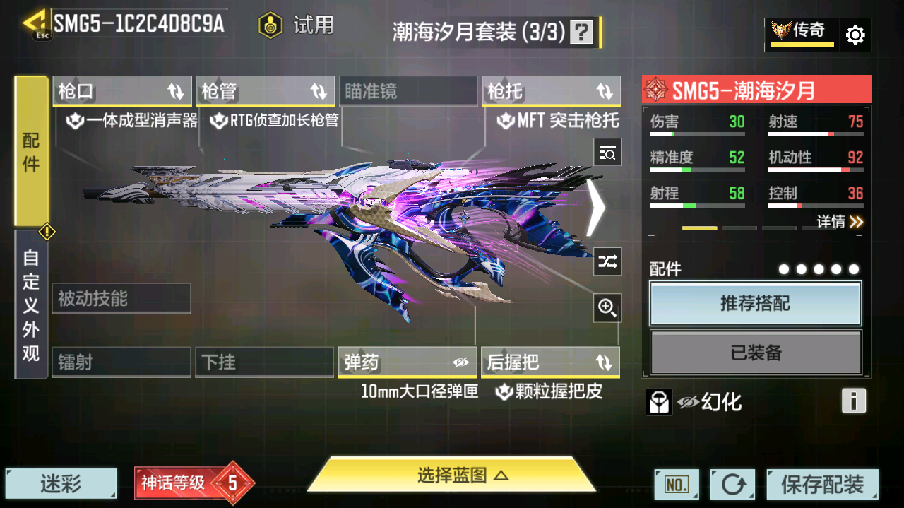 SMCMW40742使命召唤手游账号详情图19