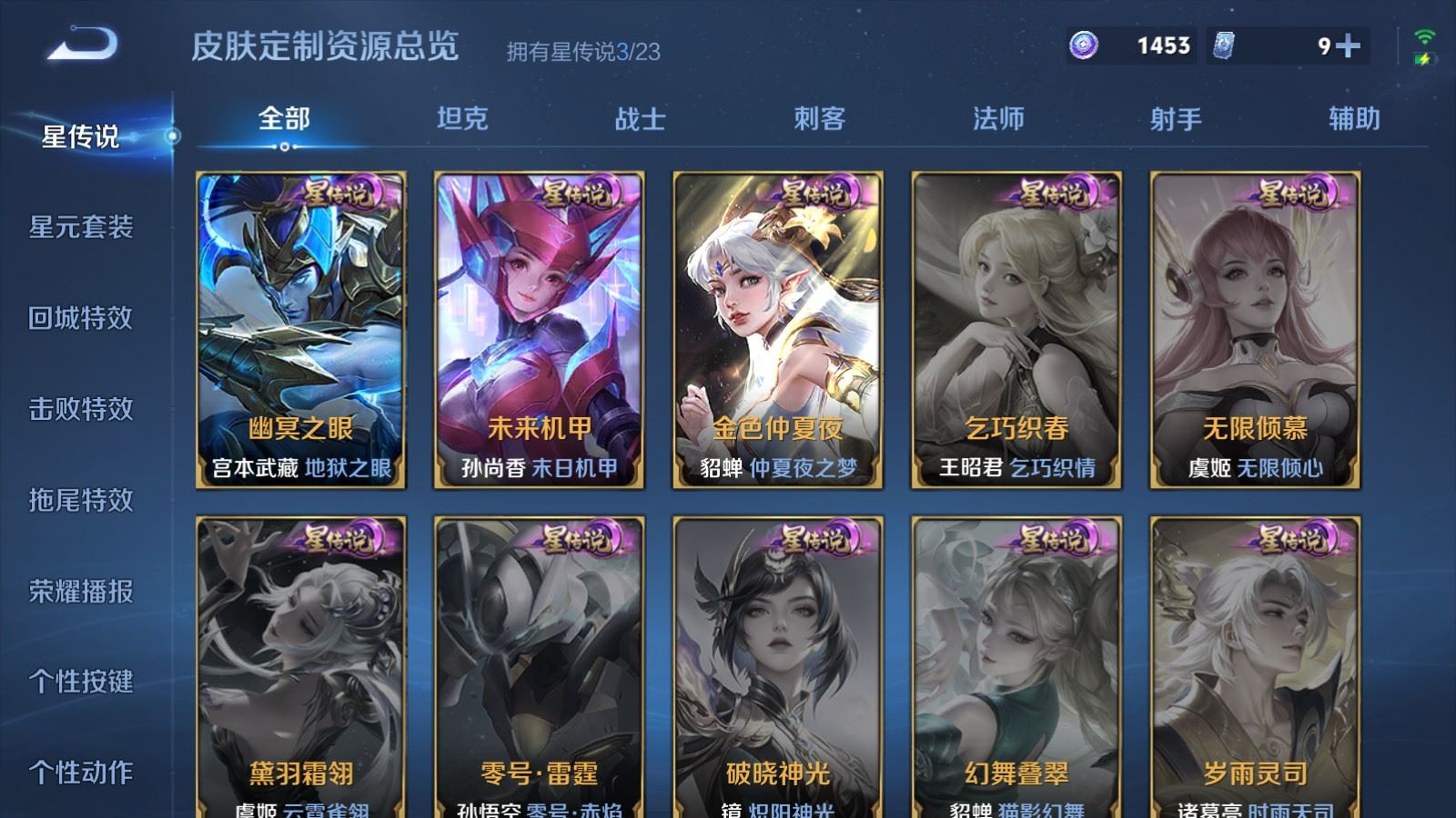 WZCMW489203王者荣耀账号详情图26 WZCMW489203王者荣耀账号详情图26