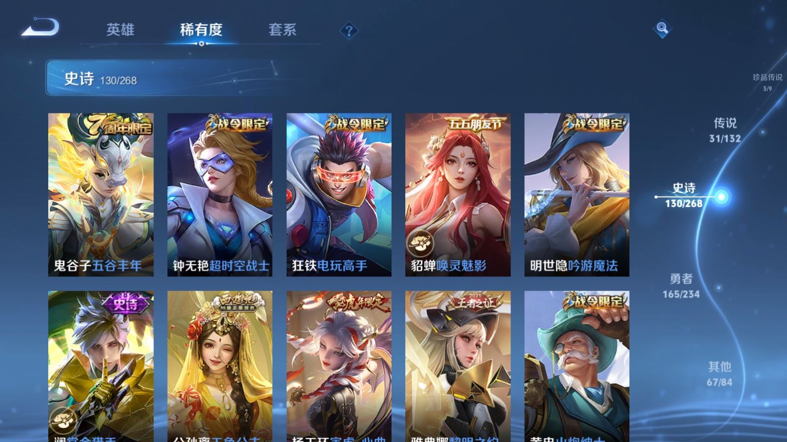 WZCMW489194王者荣耀账号详情图17