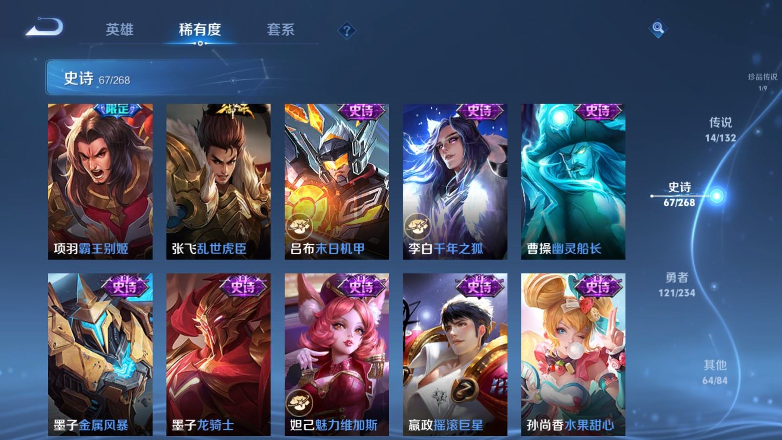 WZCMW490705王者荣耀账号详情图15