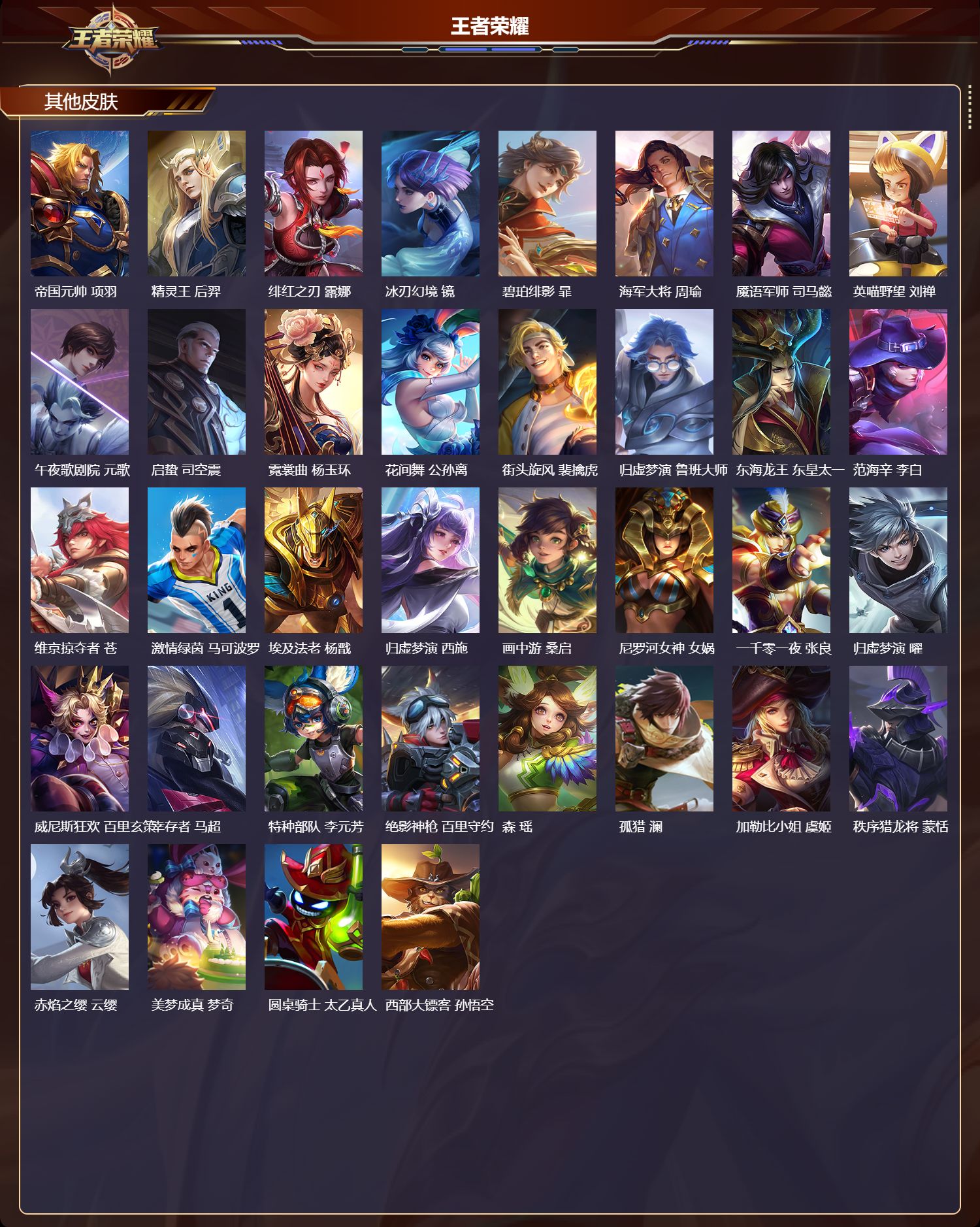 WZCMW484196王者荣耀账号详情图9 WZCMW484196王者荣耀账号详情图9