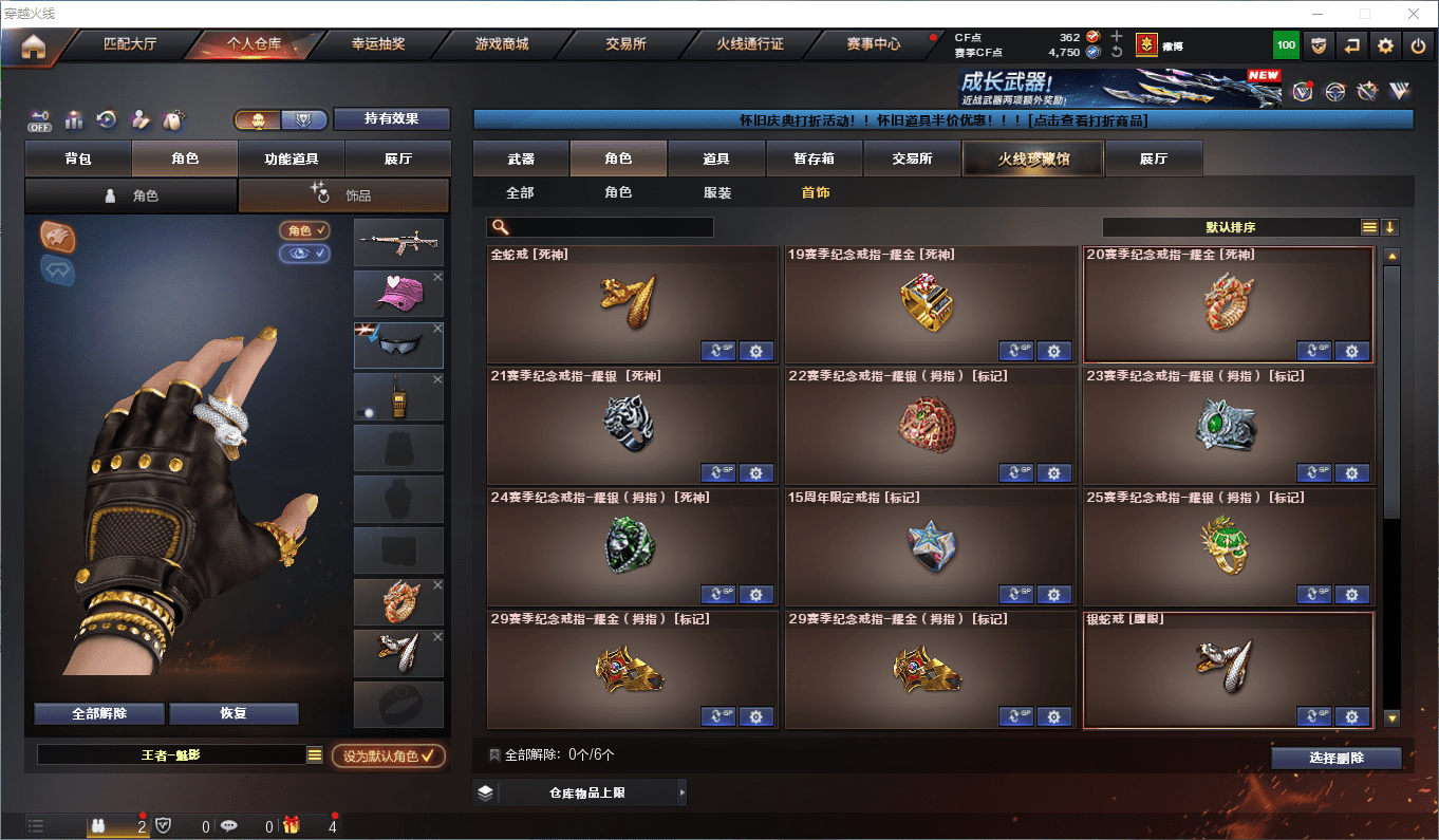 CFCMW417173穿越火线账号详情图32