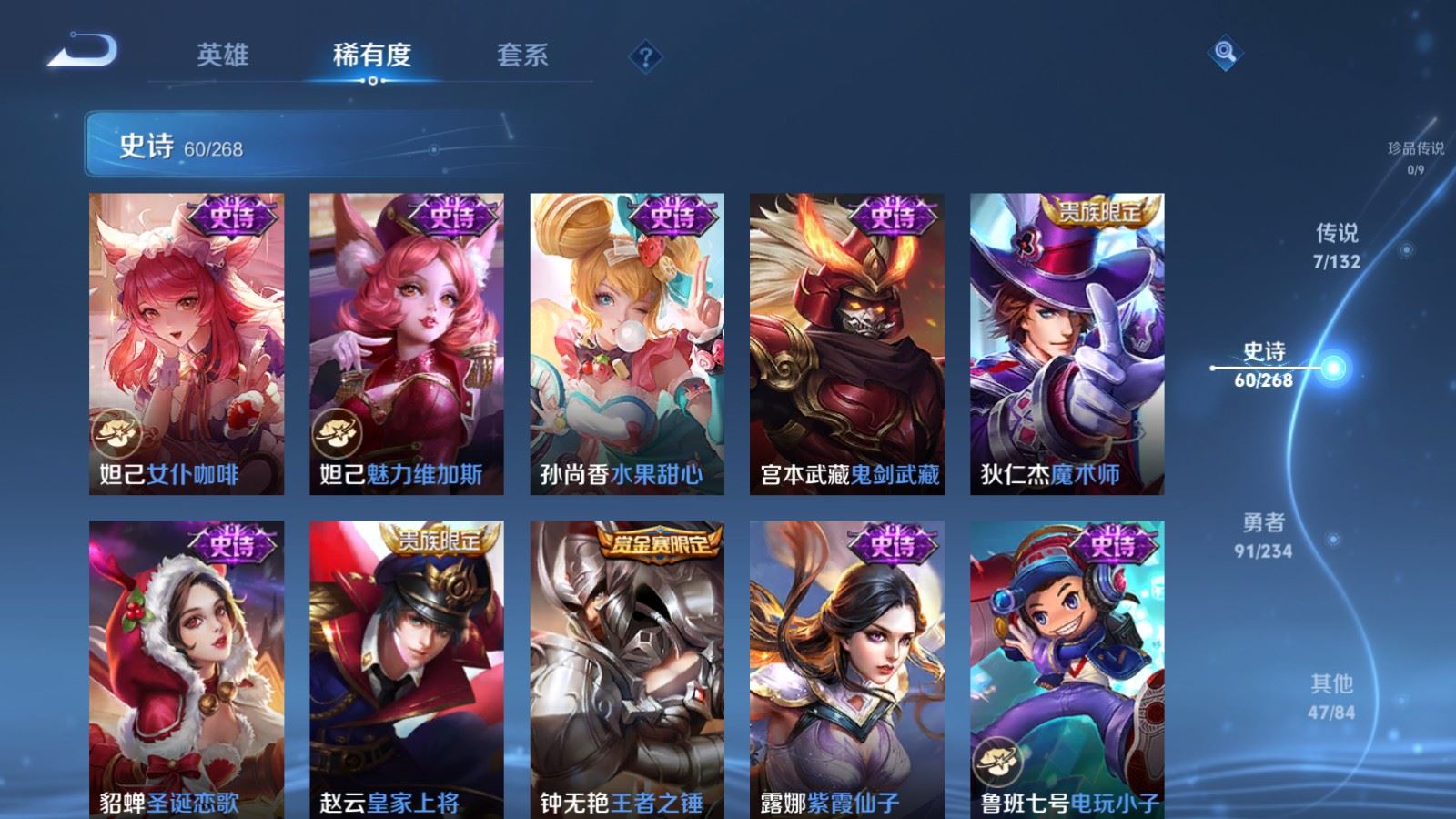 WZCMW491020王者荣耀账号详情图13 WZCMW491020王者荣耀账号详情图13