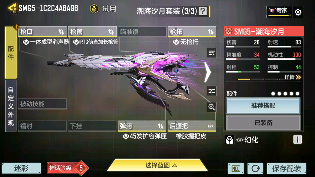 SMFFWY40492使命召唤手游账号详情图12