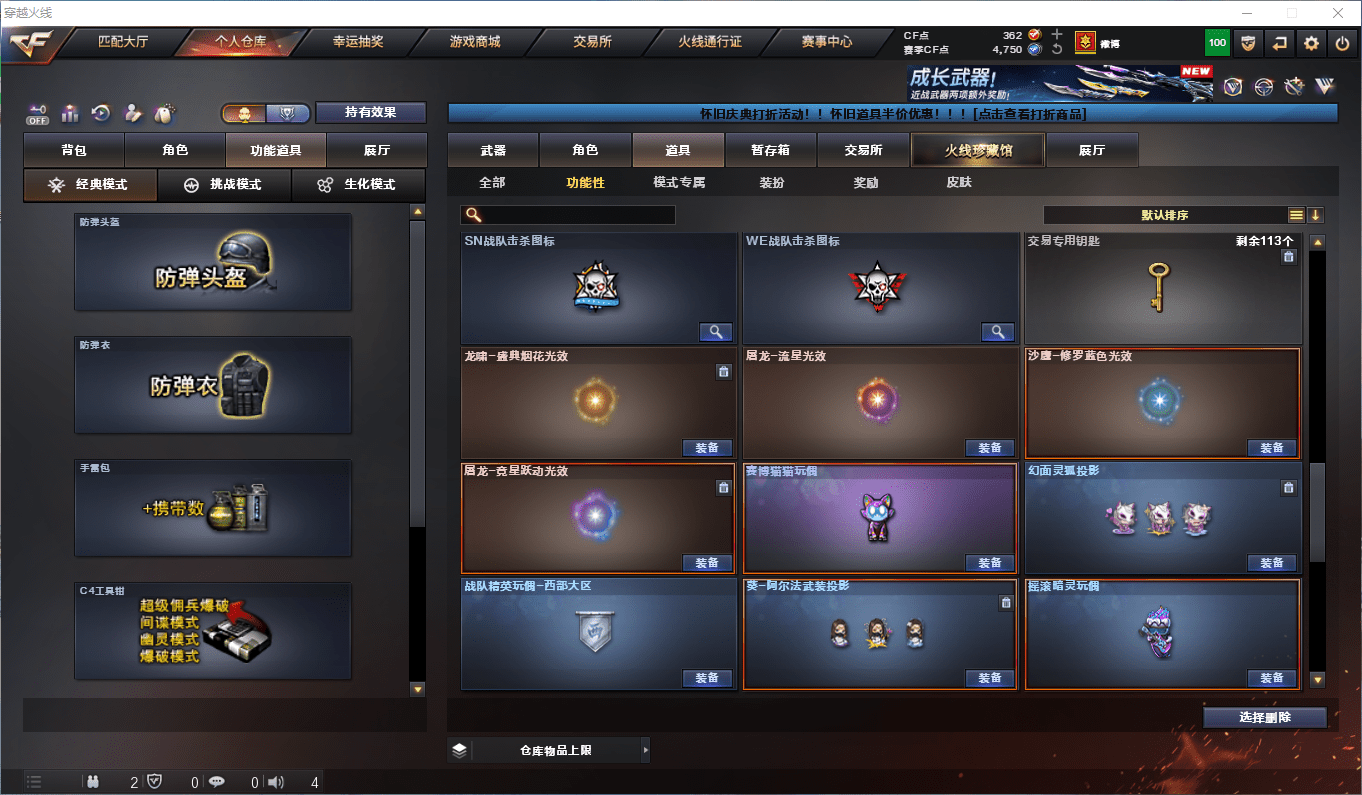 CFCMW417173穿越火线账号详情图28