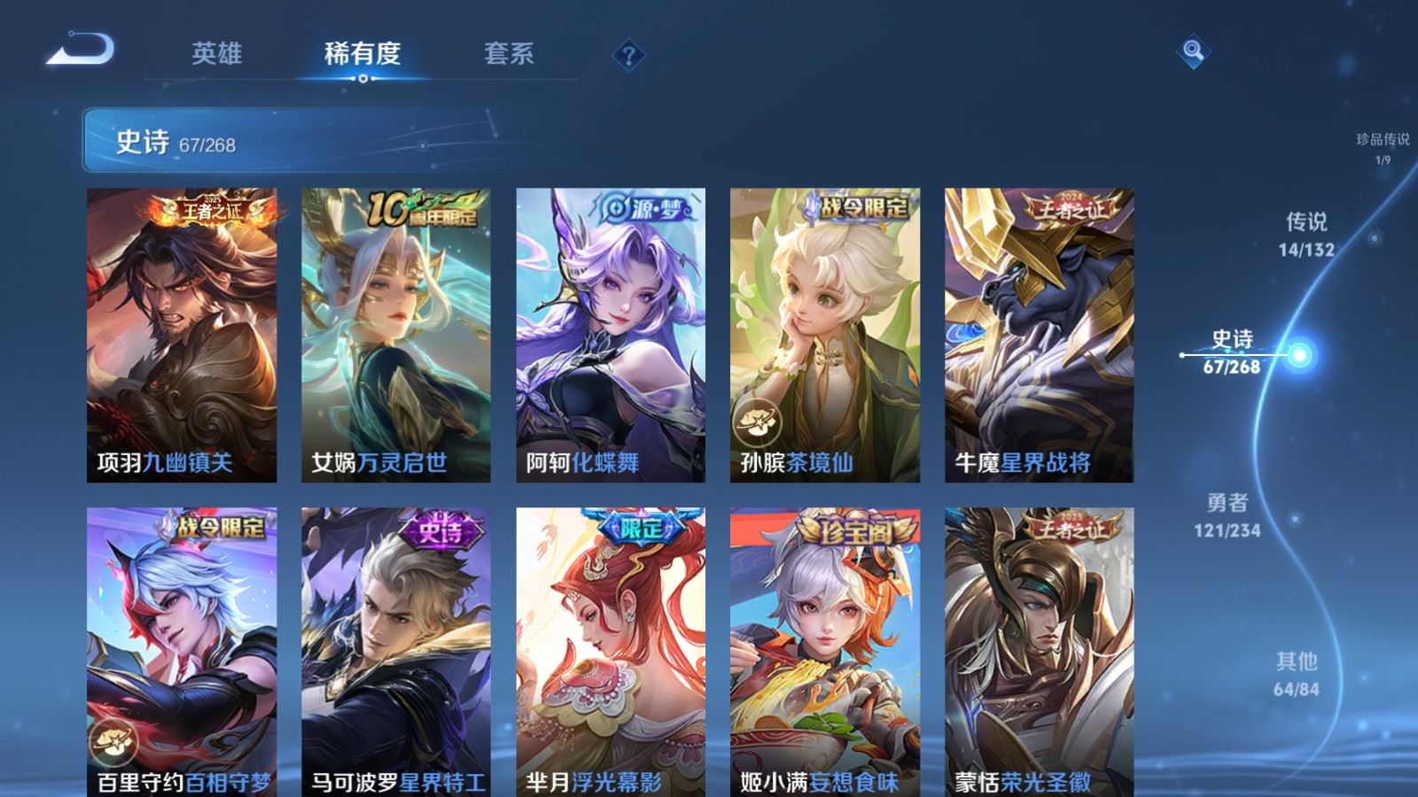 WZCMW490705王者荣耀账号详情图10