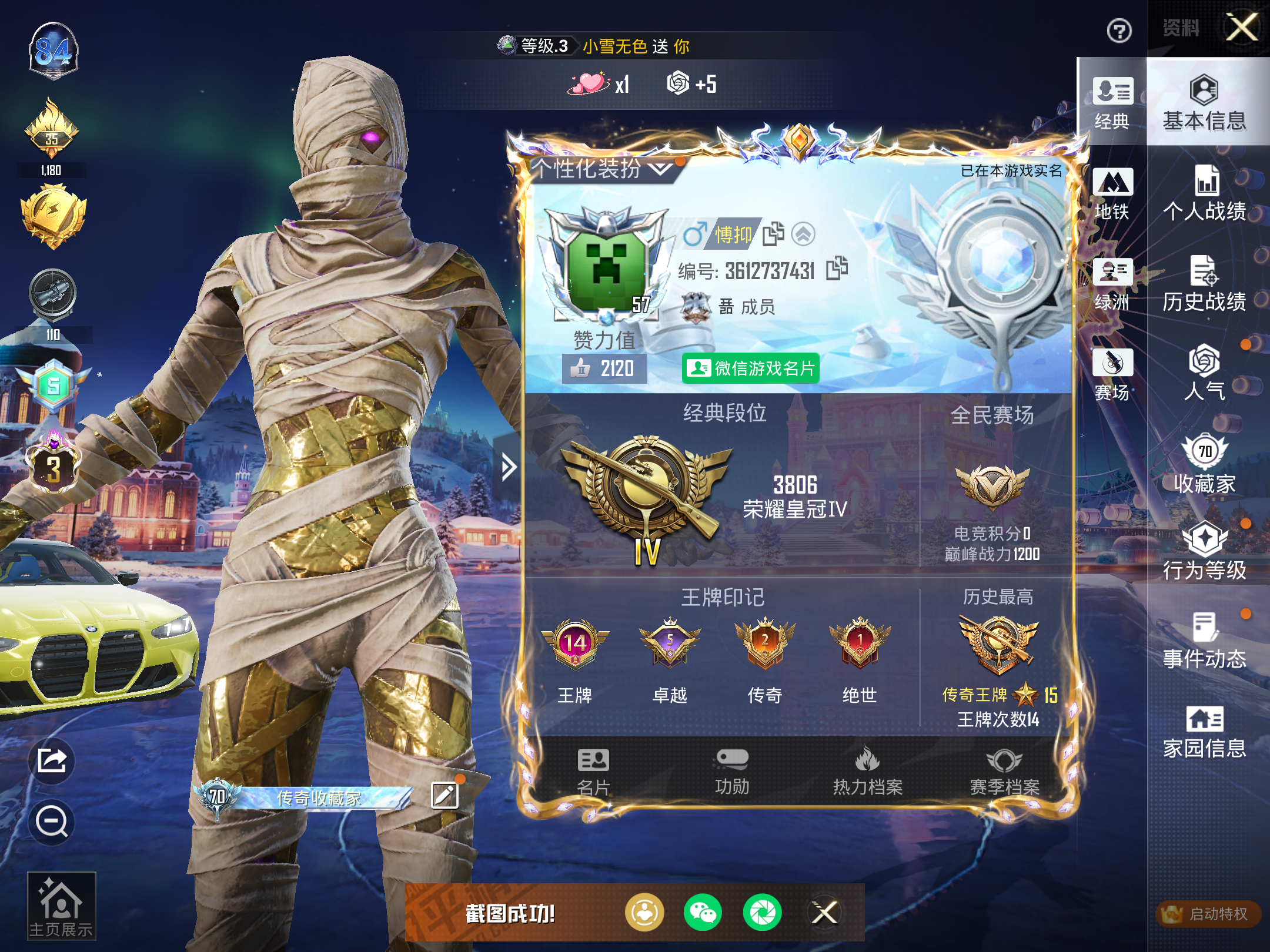 HPCMW446362和平精英账号详情图3