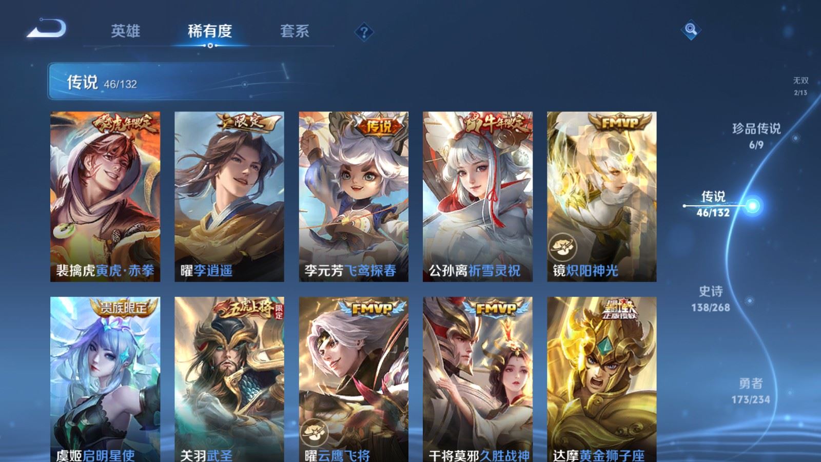 WZCMW491056王者荣耀账号详情图11