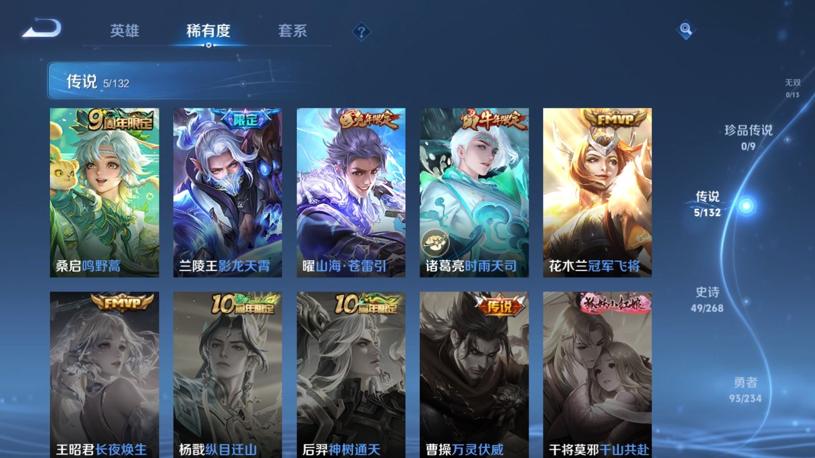 WZCMW489186王者荣耀账号详情图6