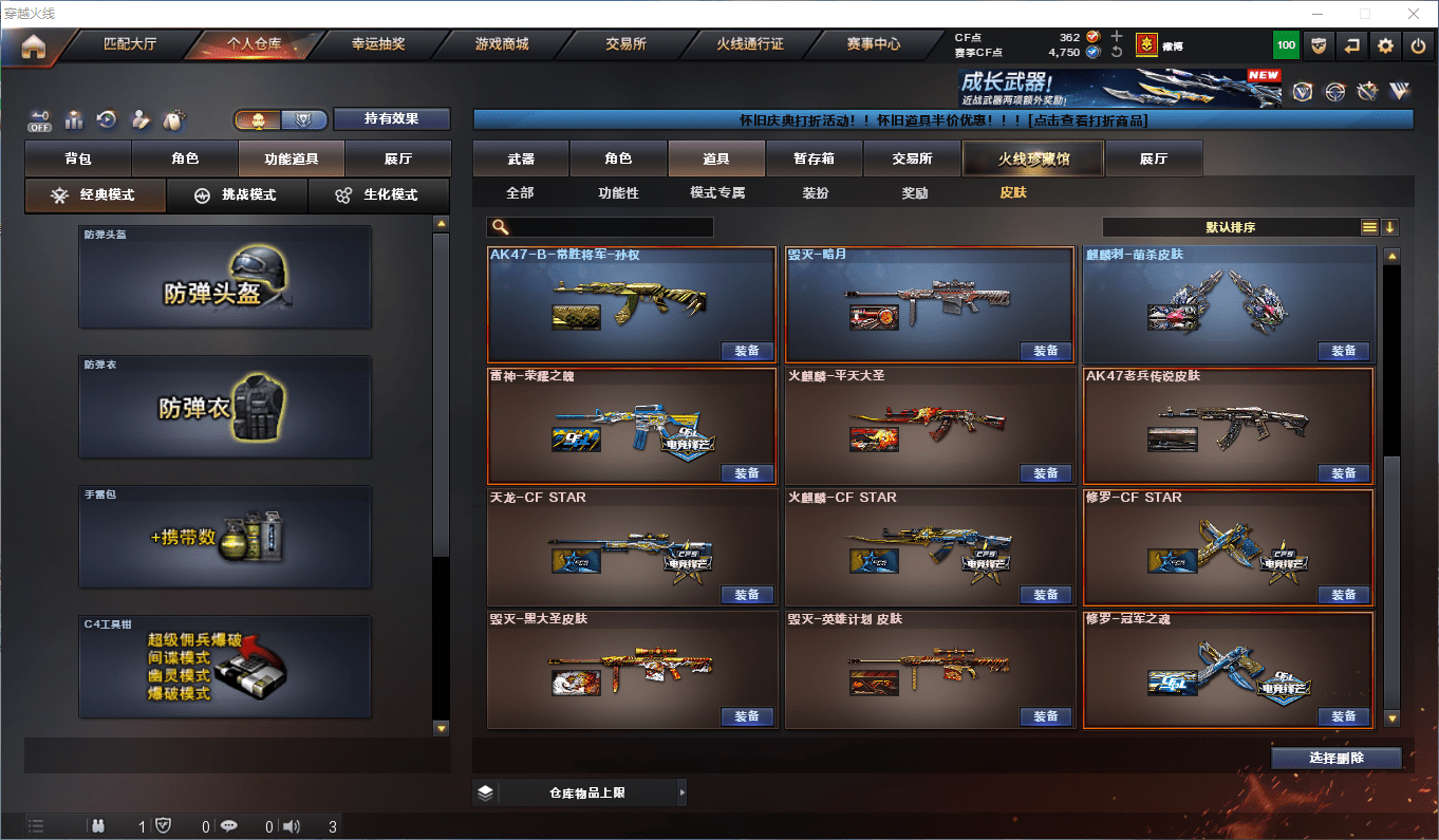 CFCMW417173穿越火线账号详情图19