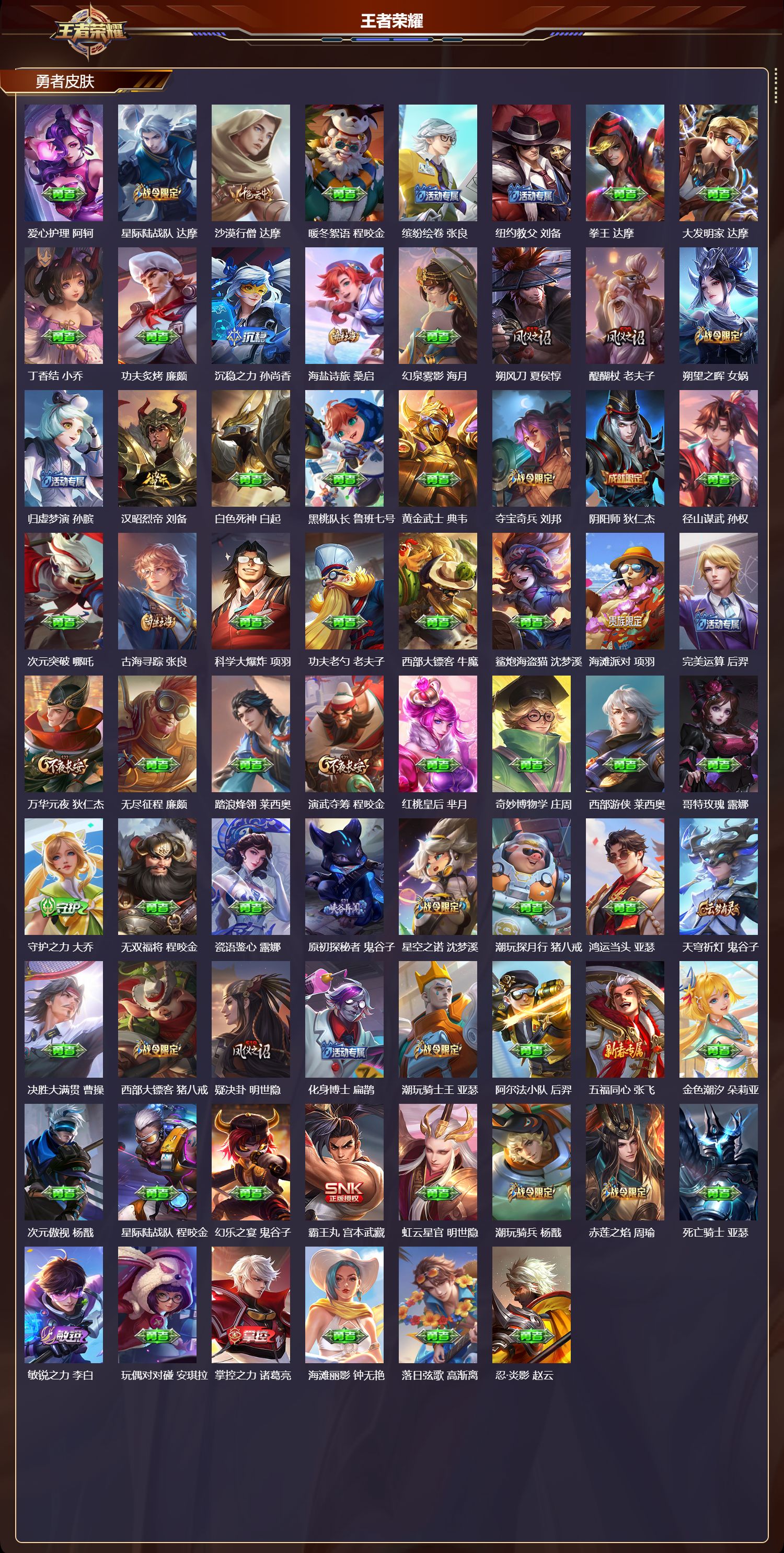 WZCMW484210王者荣耀账号详情图8 WZCMW484210王者荣耀账号详情图8