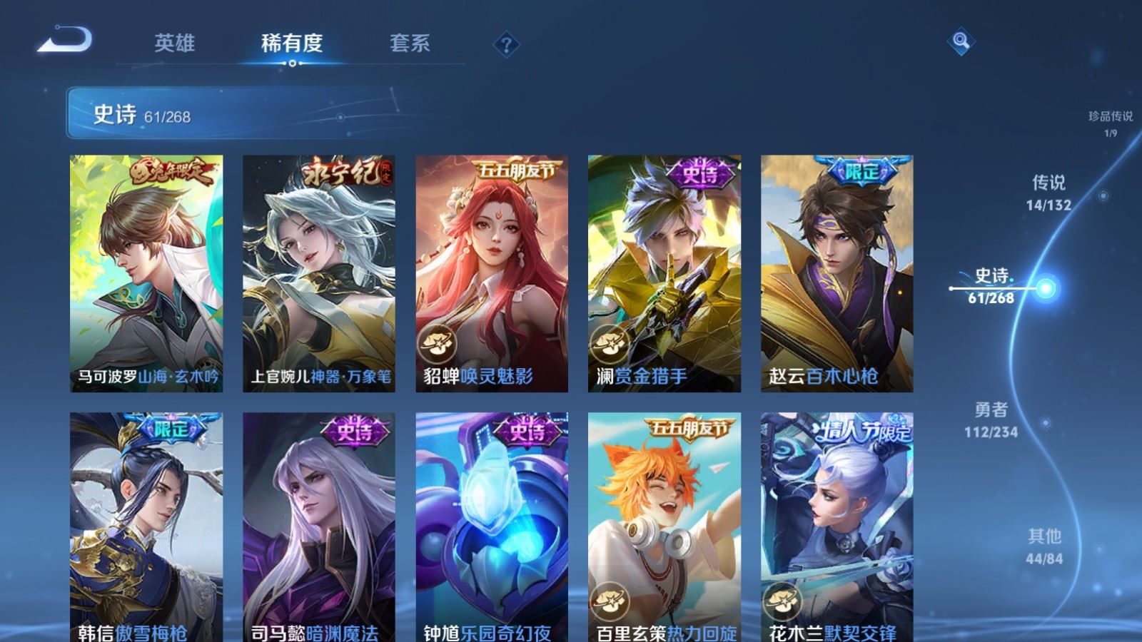 WZCMW490799王者荣耀账号详情图12