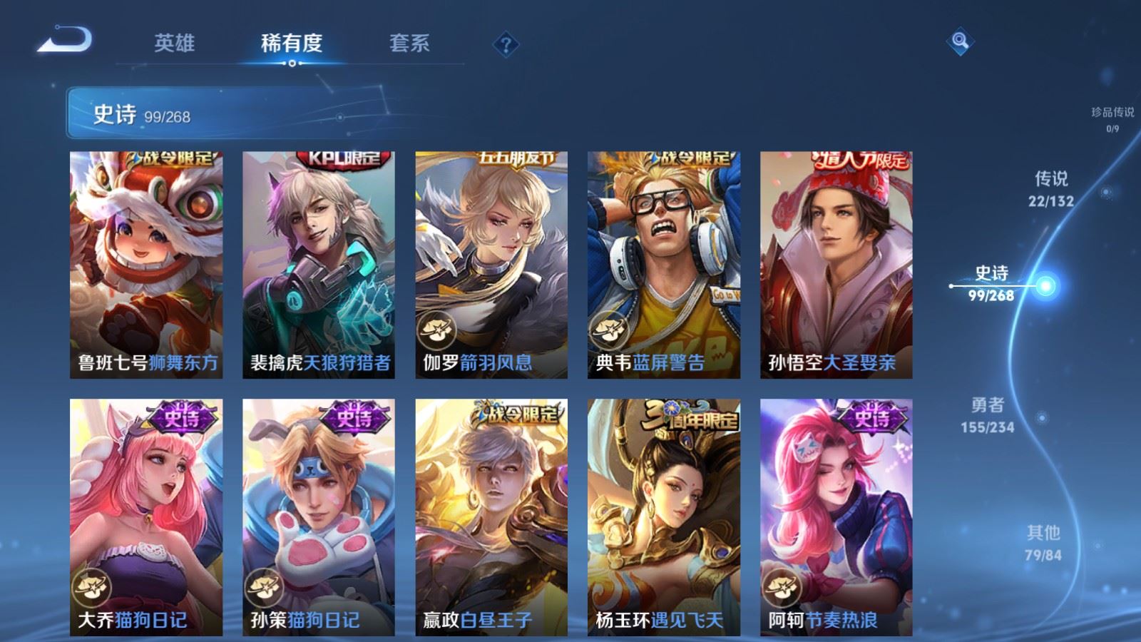 WZCMW490803王者荣耀账号详情图15