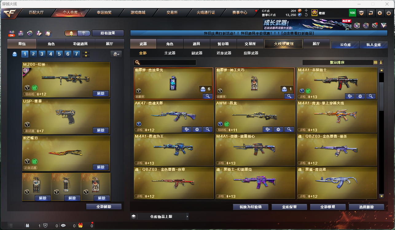 CFCMW425266穿越火线账号详情图12