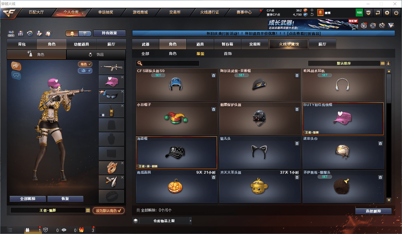 CFCMW417173穿越火线账号详情图20