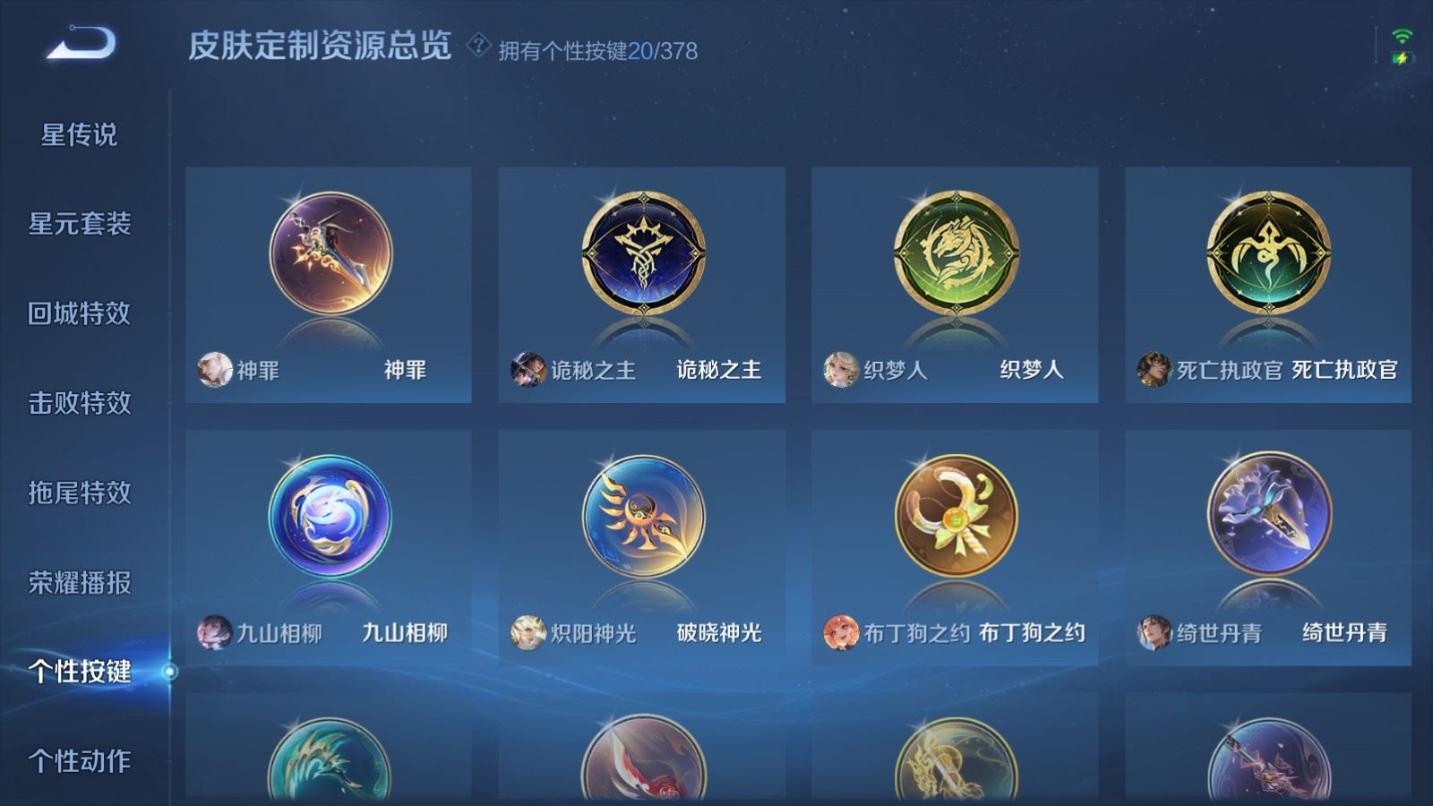 WZCMW489203王者荣耀账号详情图27 WZCMW489203王者荣耀账号详情图27