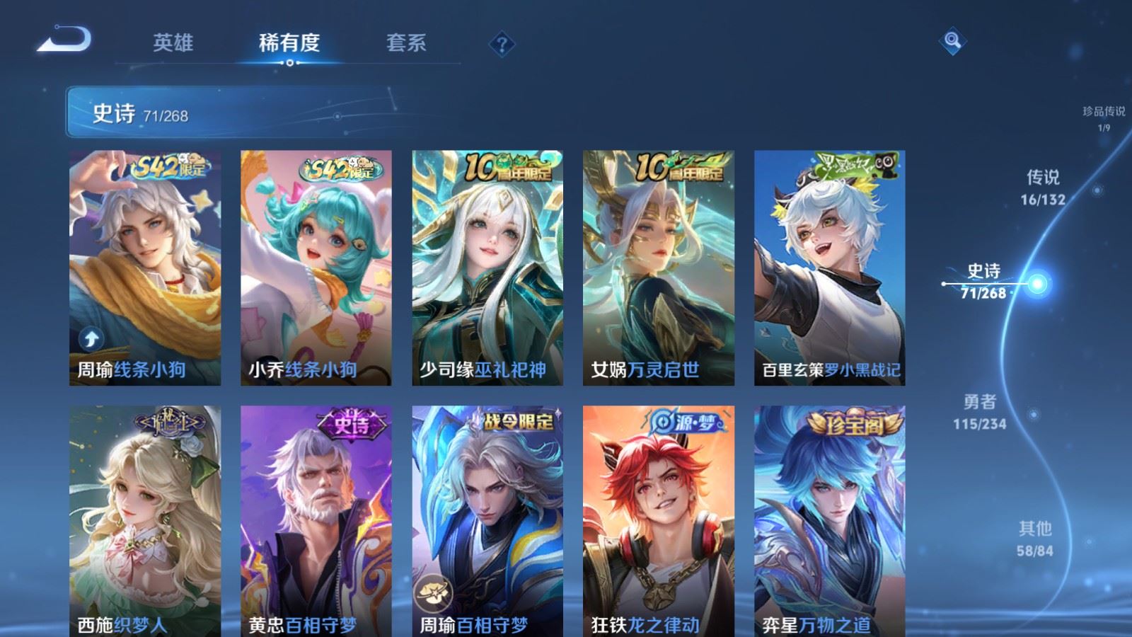 WZCMW490747王者荣耀账号详情图11