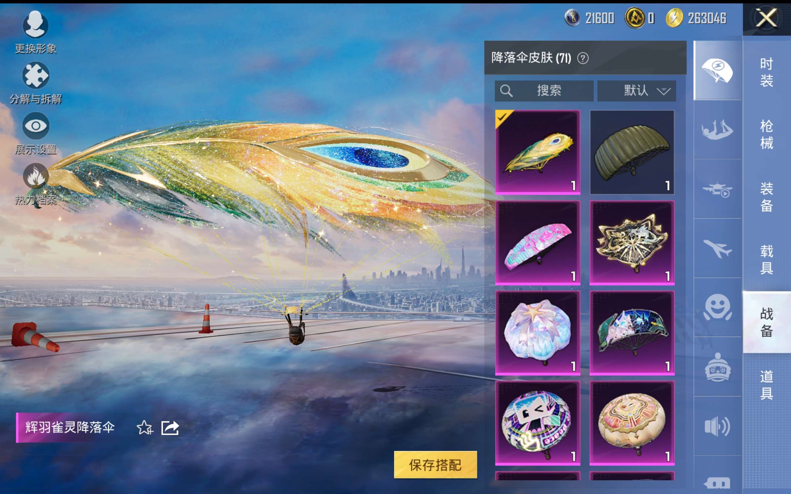 HPCMW446361和平精英账号详情图13