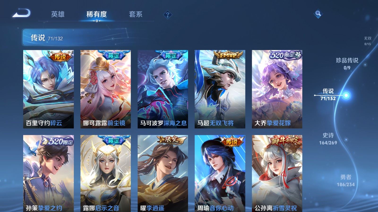 WZCMW489190王者荣耀账号详情图11 WZCMW489190王者荣耀账号详情图11