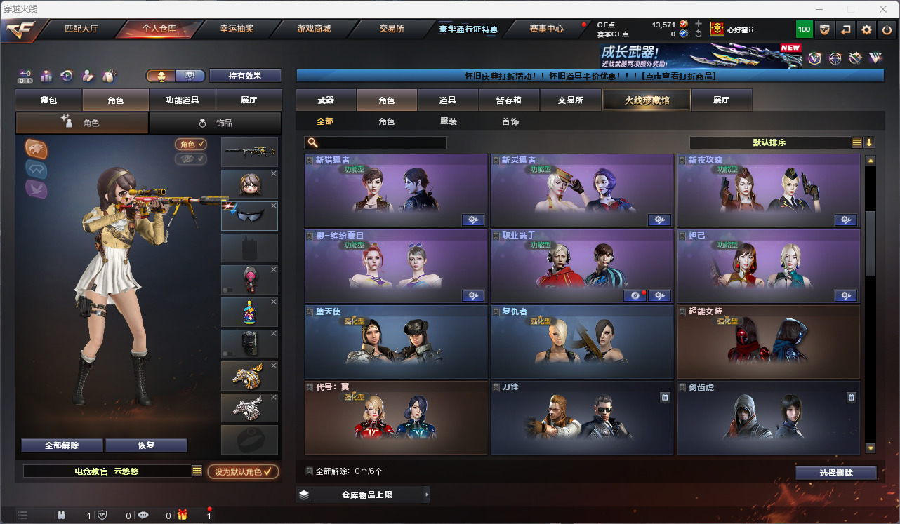 CFCMW425268穿越火线账号详情图11