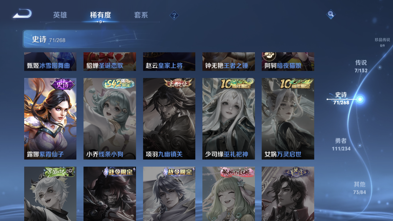 WZZM491324王者荣耀账号详情图16