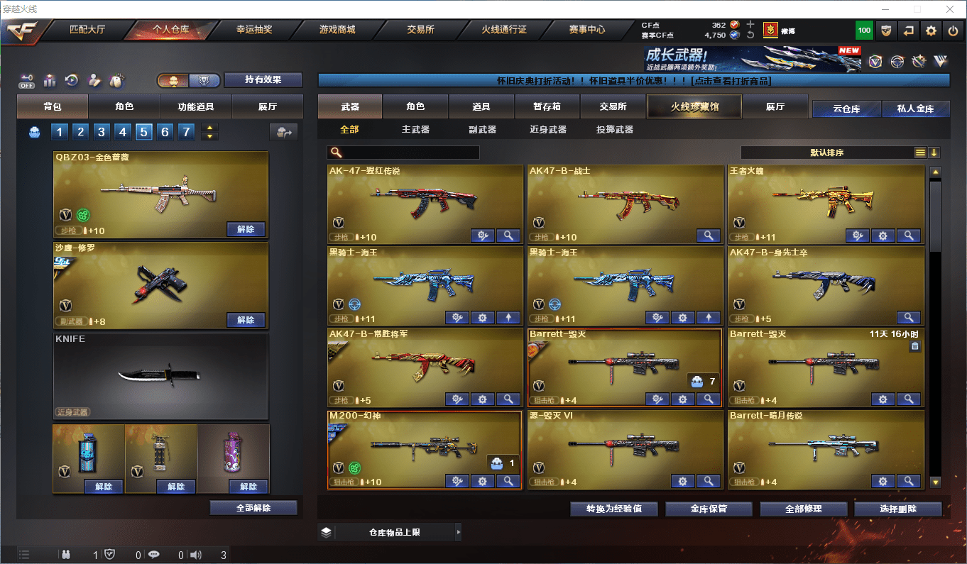 CFCMW417173穿越火线账号详情图4