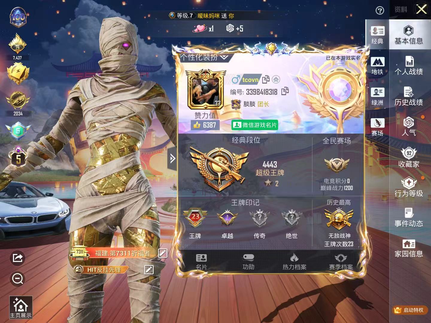 HPCMW443639和平精英账号详情图2