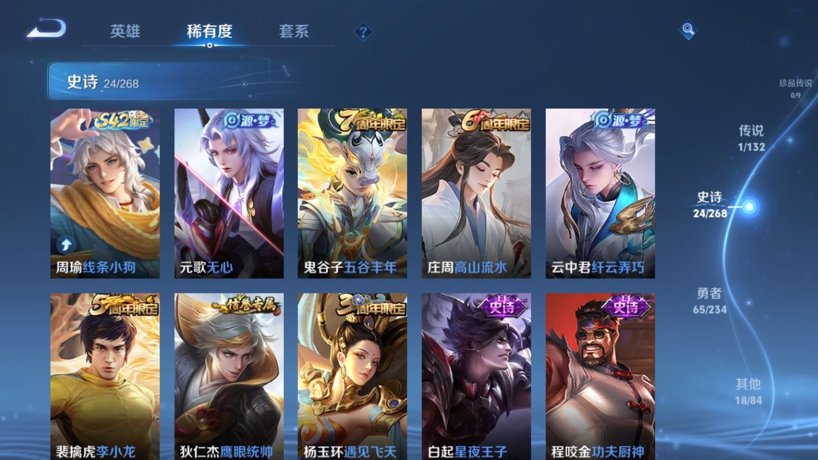 WZCMW490764王者荣耀账号详情图8