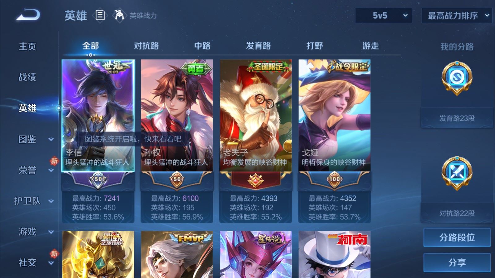 WZCMW491013王者荣耀账号详情图3