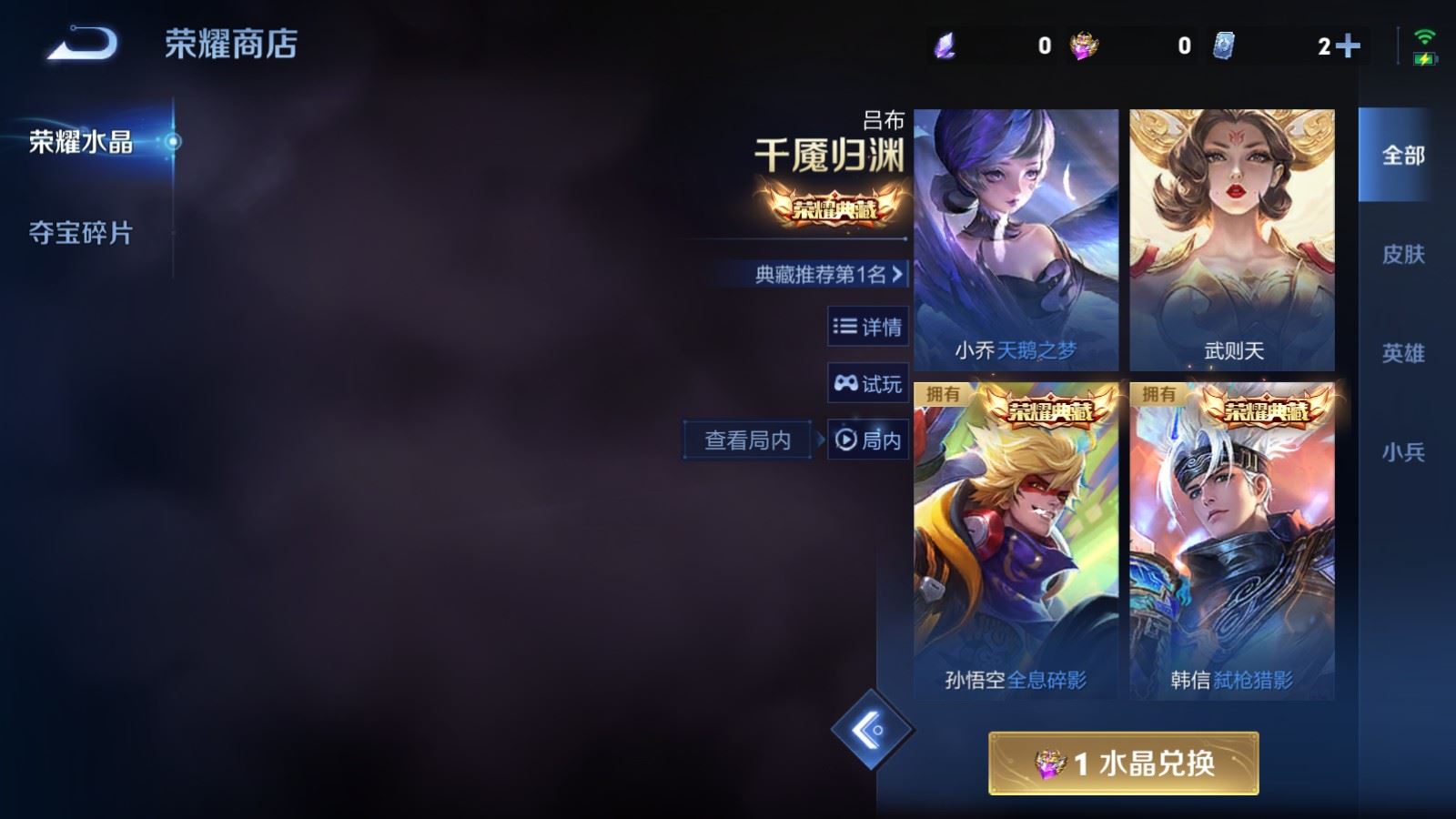 WZCMW490803王者荣耀账号详情图25