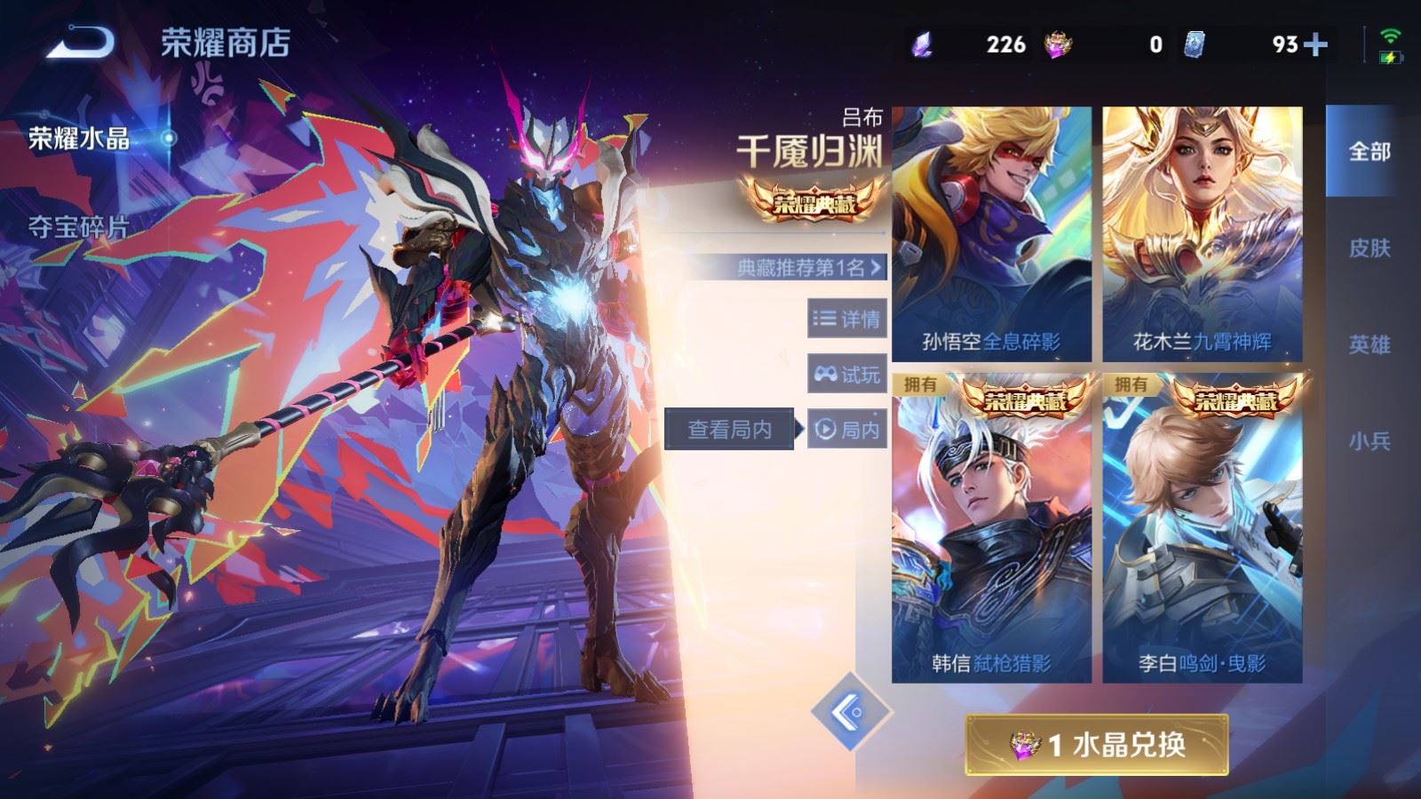 WZCMW489190王者荣耀账号详情图36 WZCMW489190王者荣耀账号详情图36