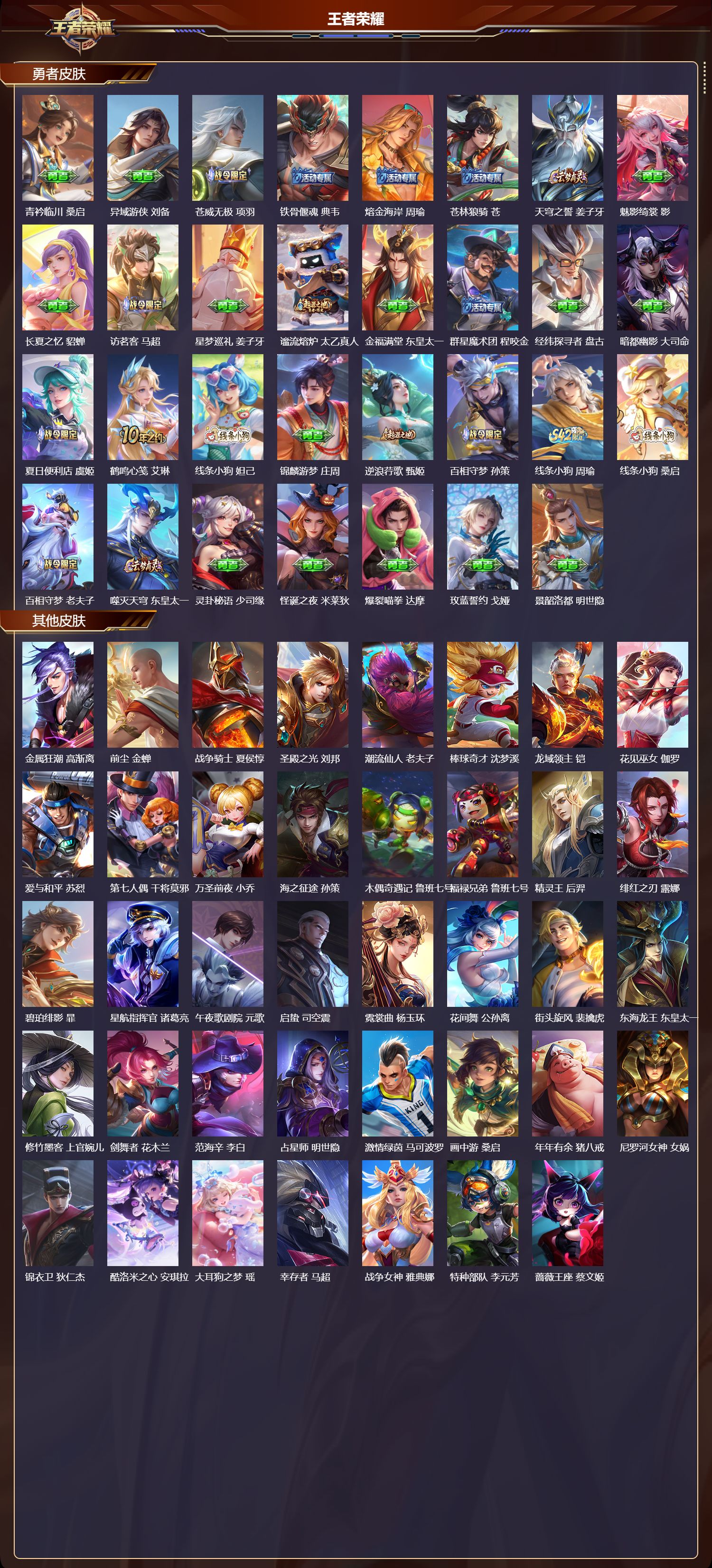 WZCMW484234王者荣耀账号详情图9 WZCMW484234王者荣耀账号详情图9