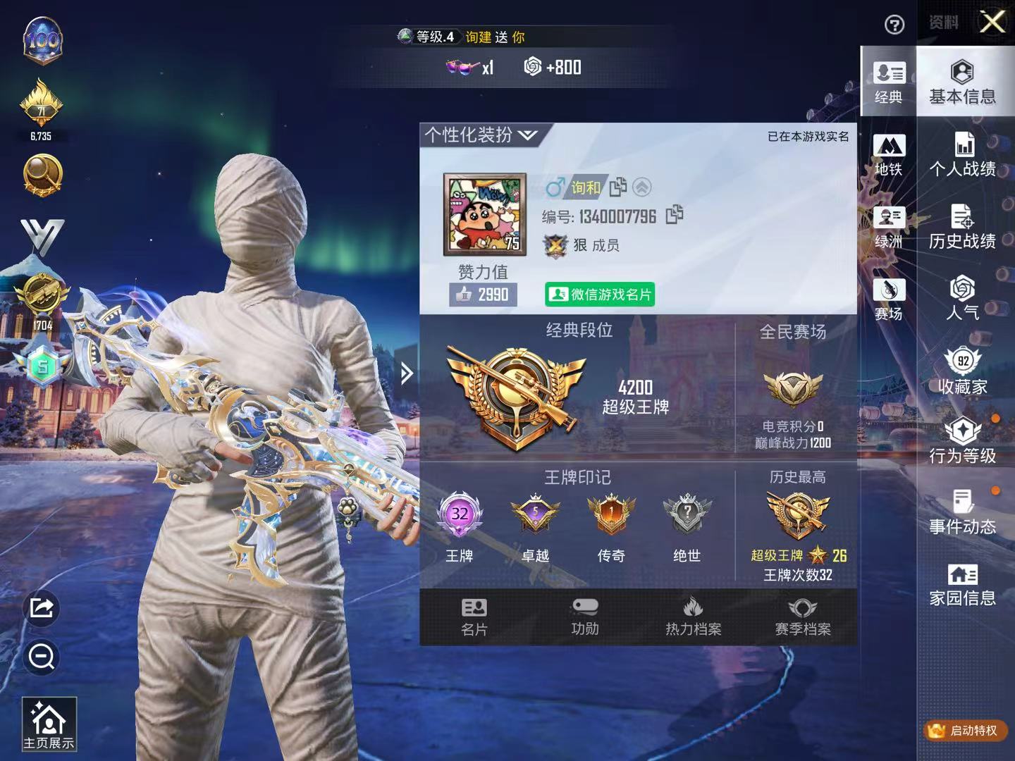 HPSJ443846和平精英账号详情图2