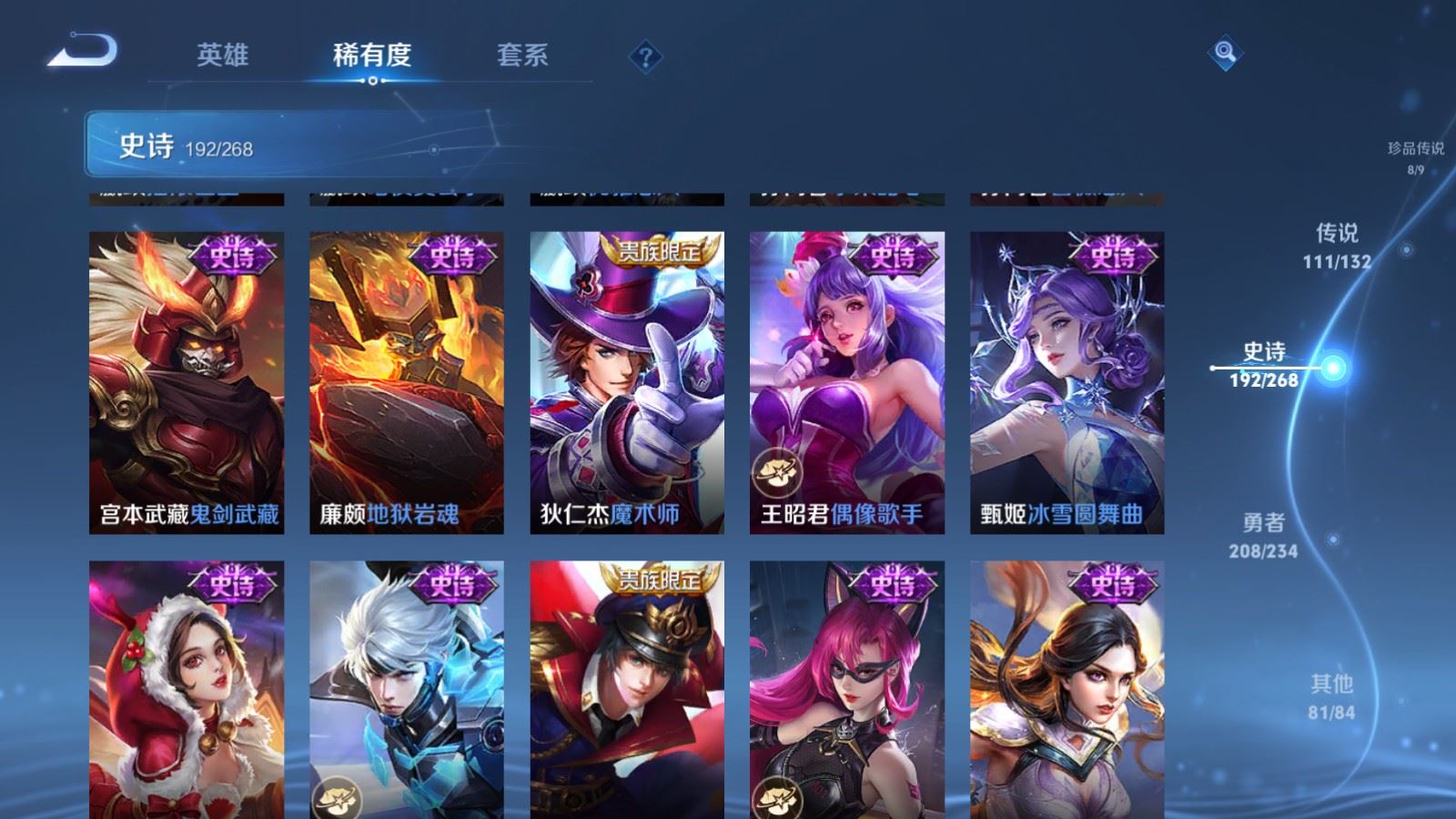 WZCMW490771王者荣耀账号详情图39