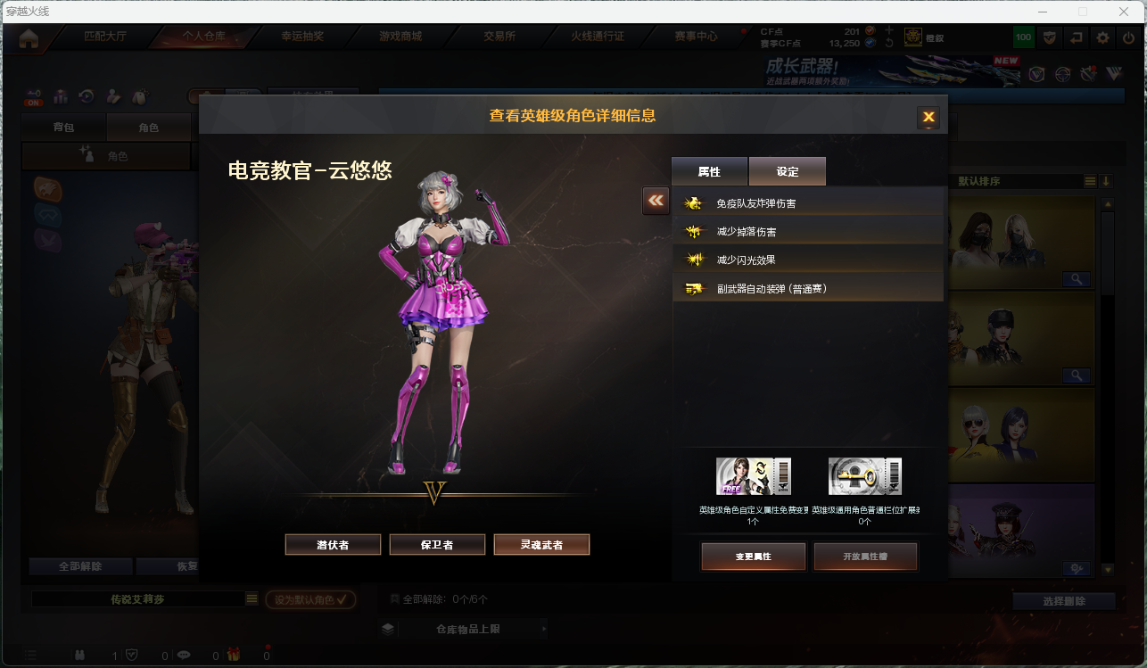 CFCMW425266穿越火线账号详情图15