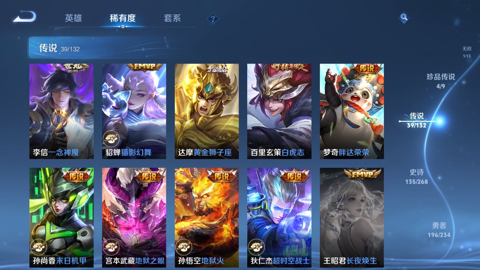 WZCMW491013王者荣耀账号详情图11