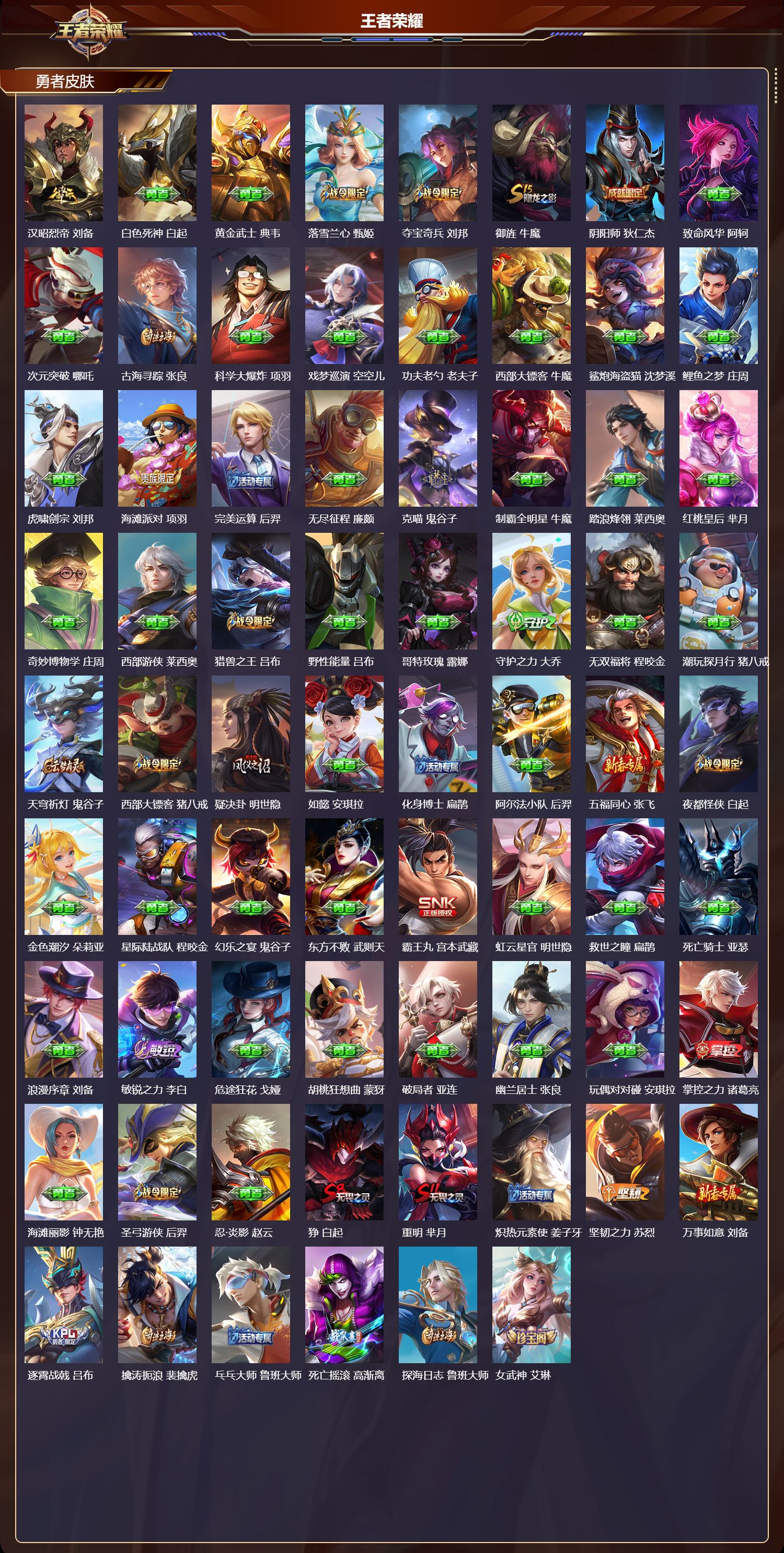 WZCMW484326王者荣耀账号详情图11 WZCMW484326王者荣耀账号详情图11